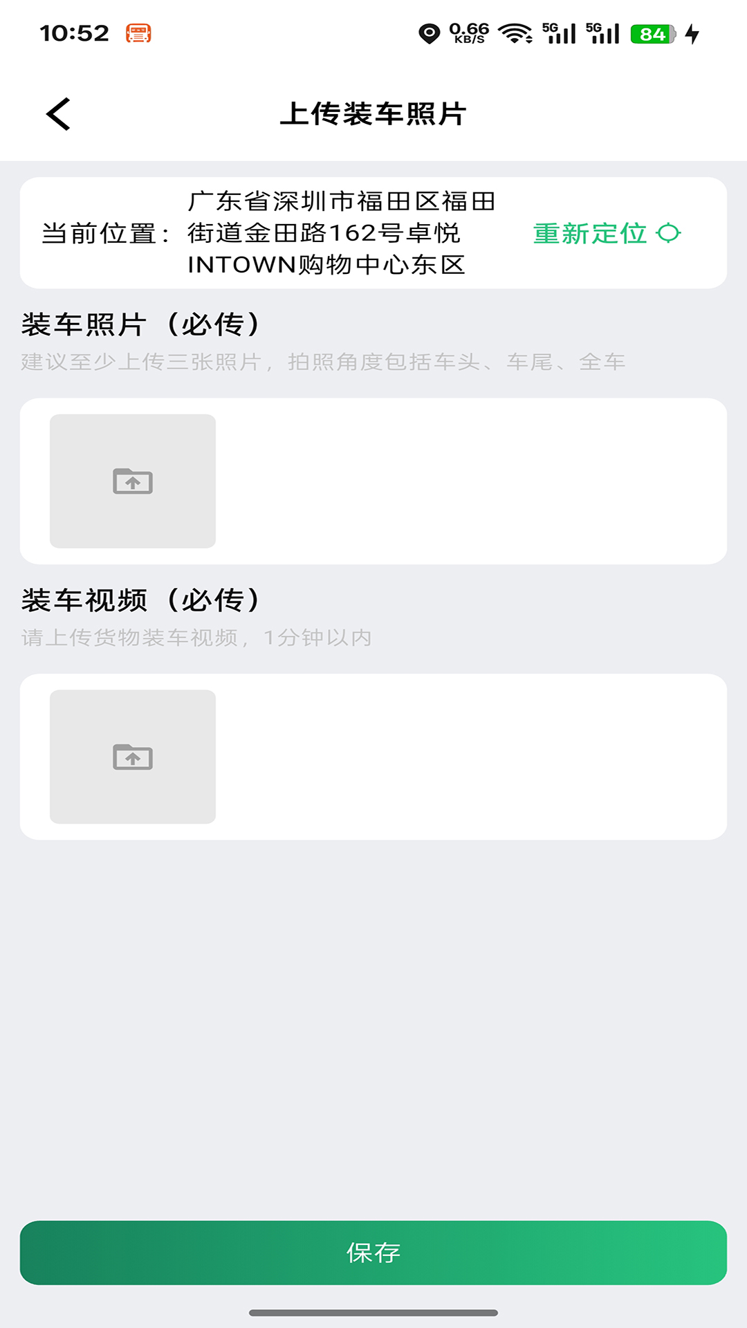 精彩截图-稼运宝2026官方新版