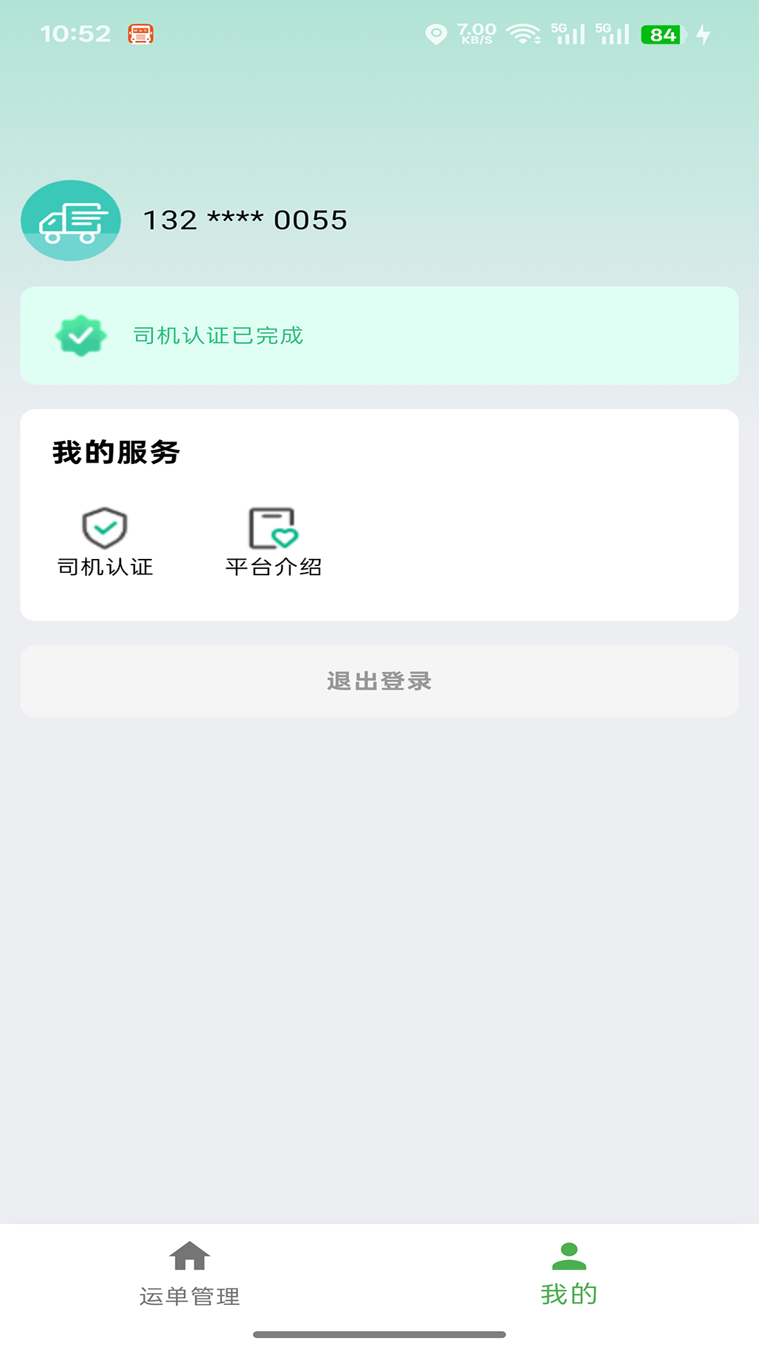 精彩截图-稼运宝2026官方新版