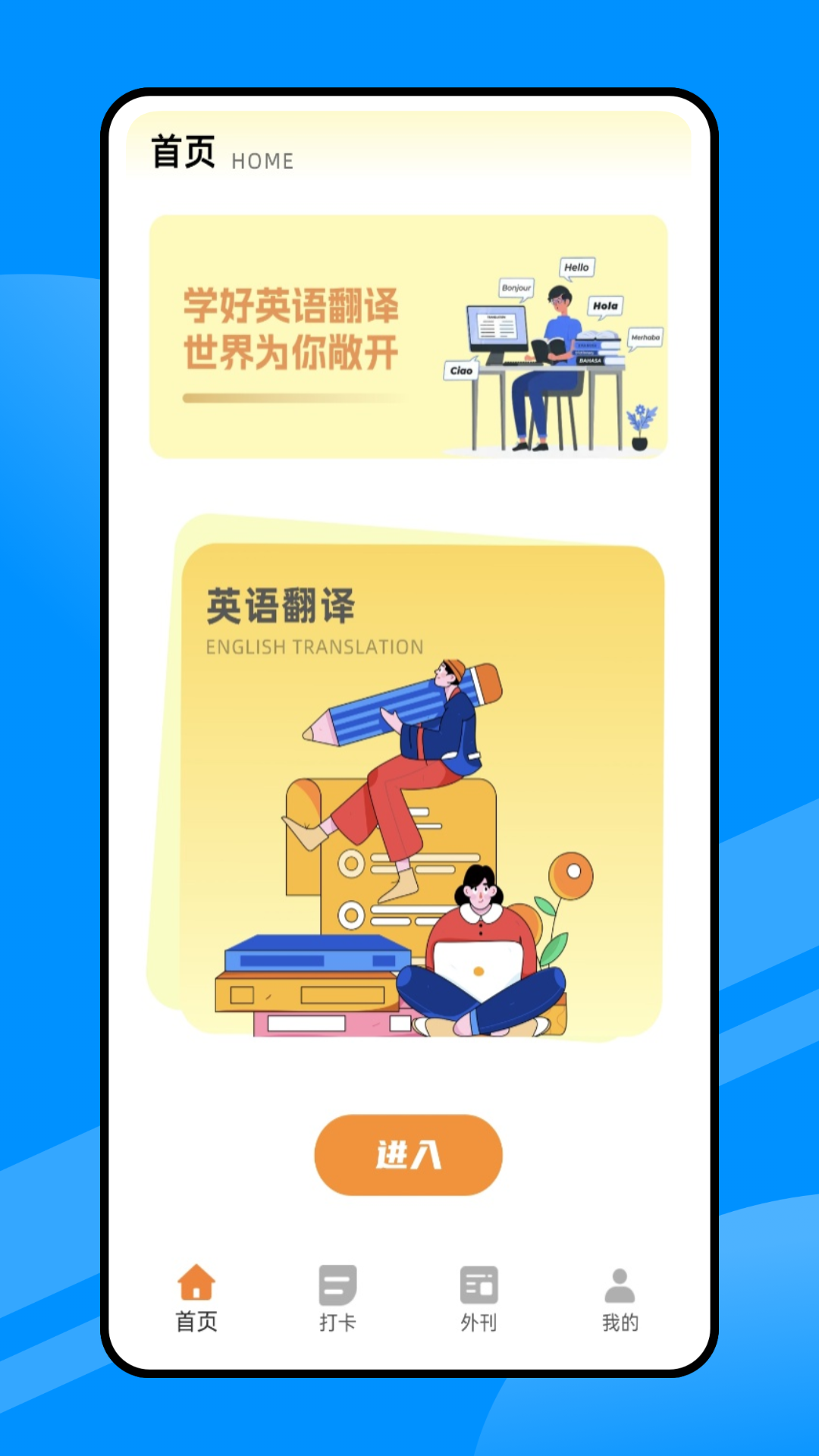 精彩截图-每日英语听读2026官方新版