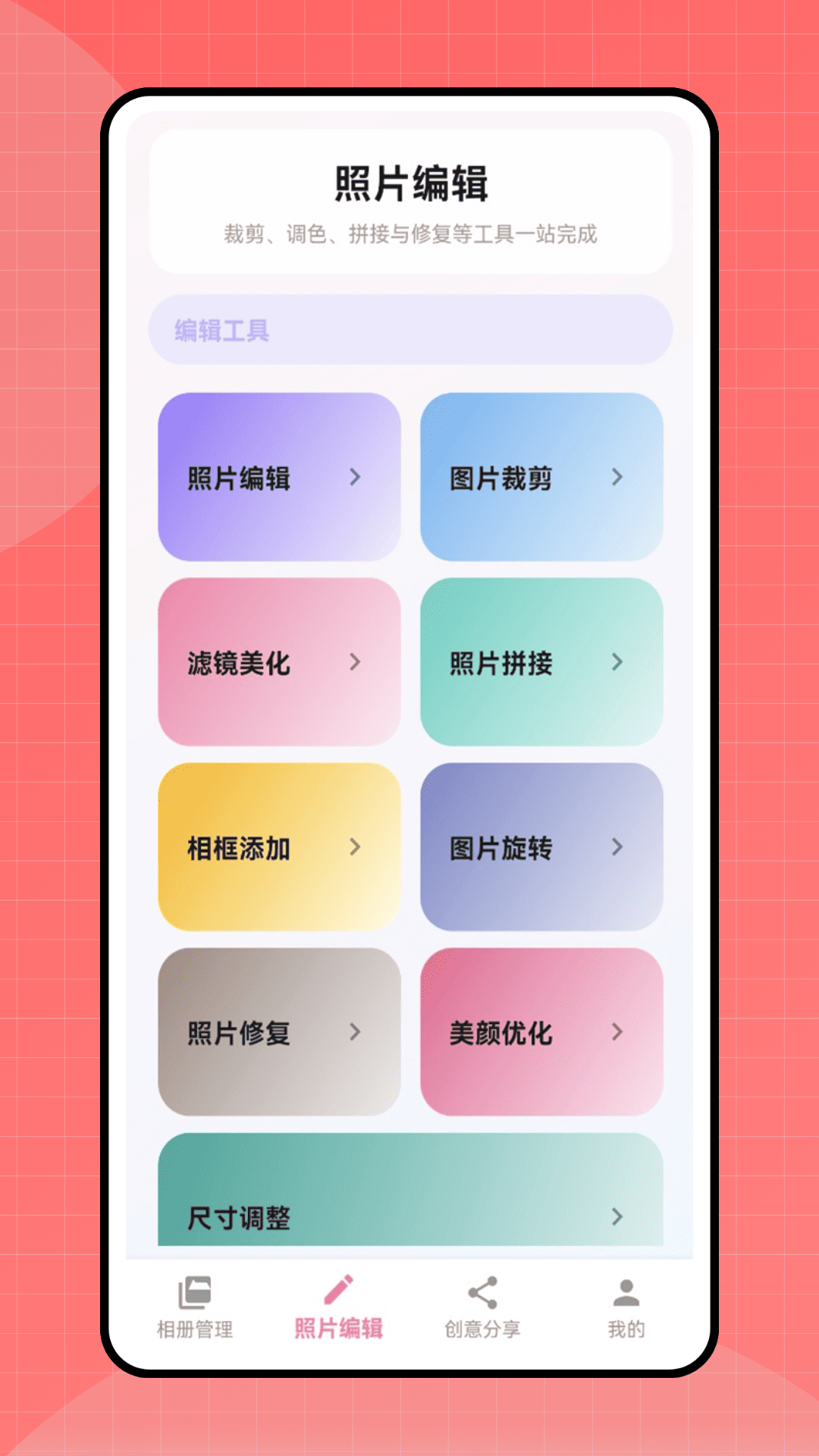 精彩截图-paper翻页相册2026官方新版