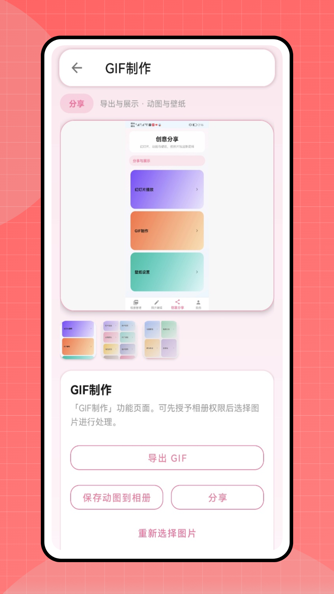 精彩截图-paper翻页相册2026官方新版