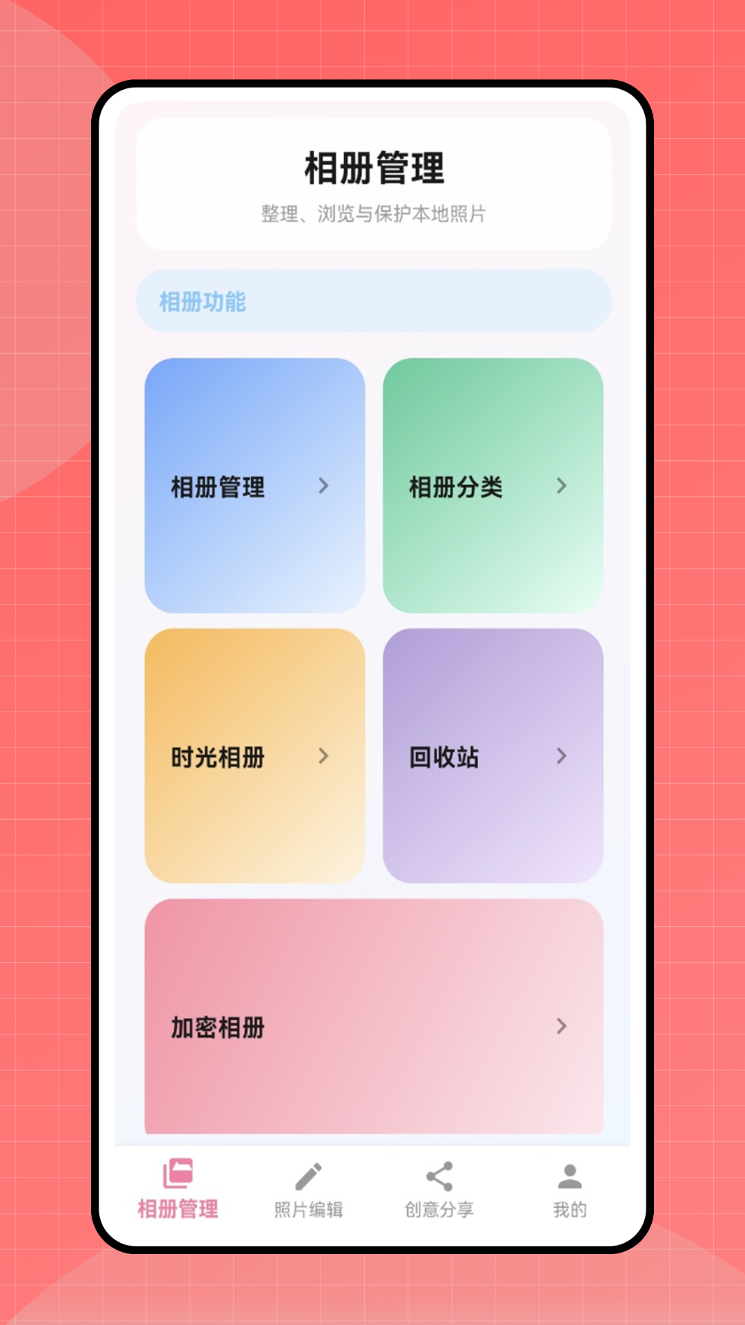 精彩截图-paper翻页相册2026官方新版