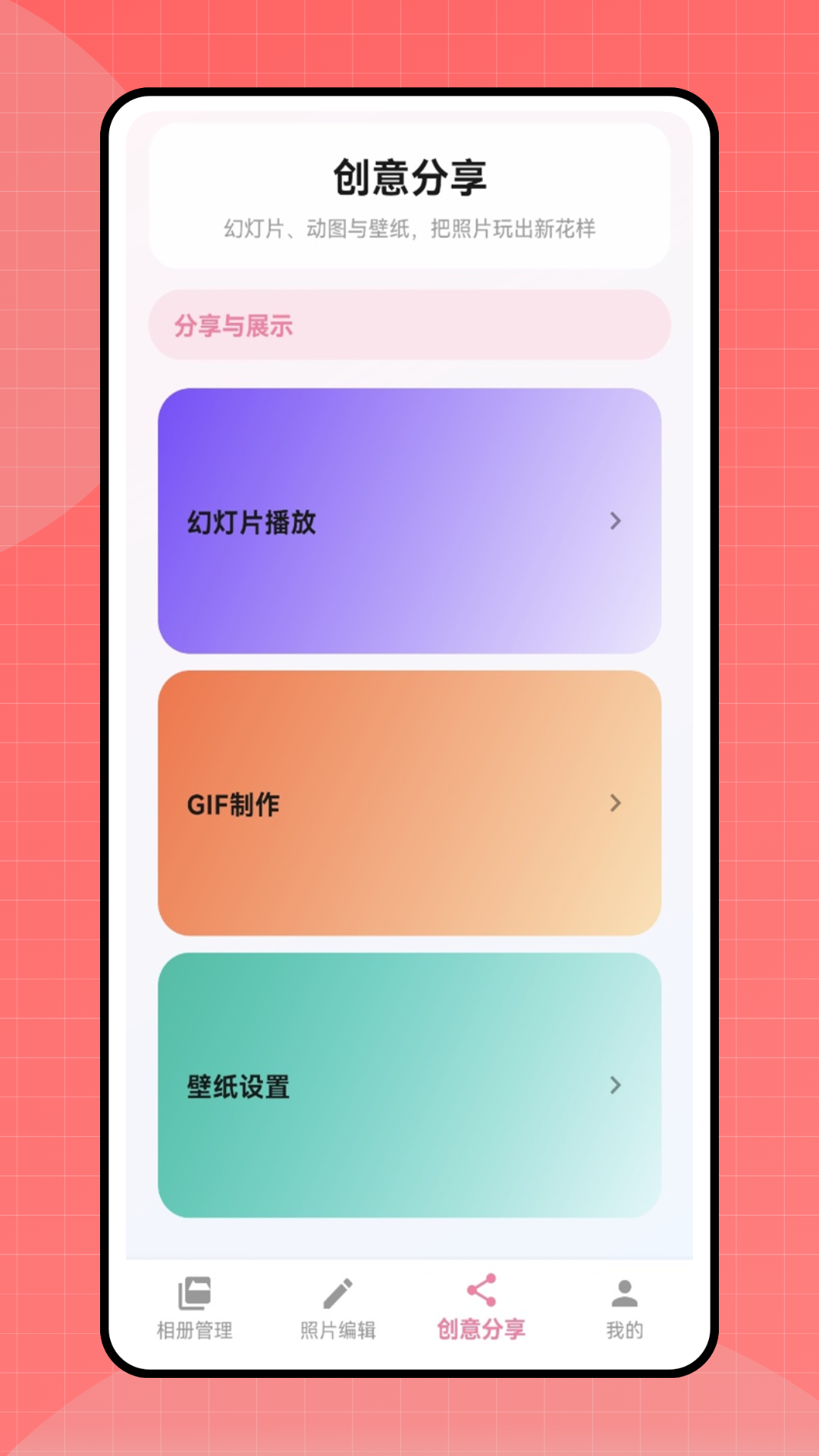 精彩截图-paper翻页相册2026官方新版