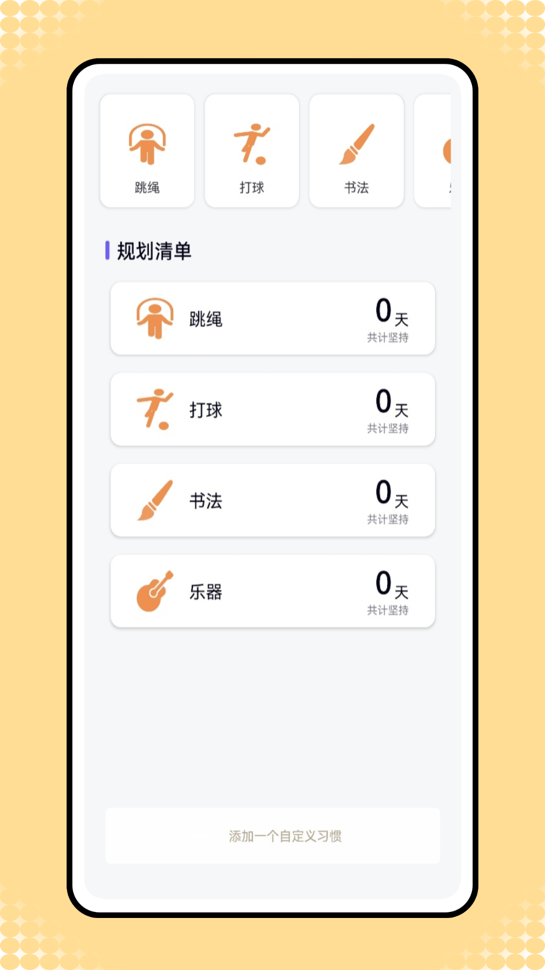 精彩截图-日期备忘录2026官方新版