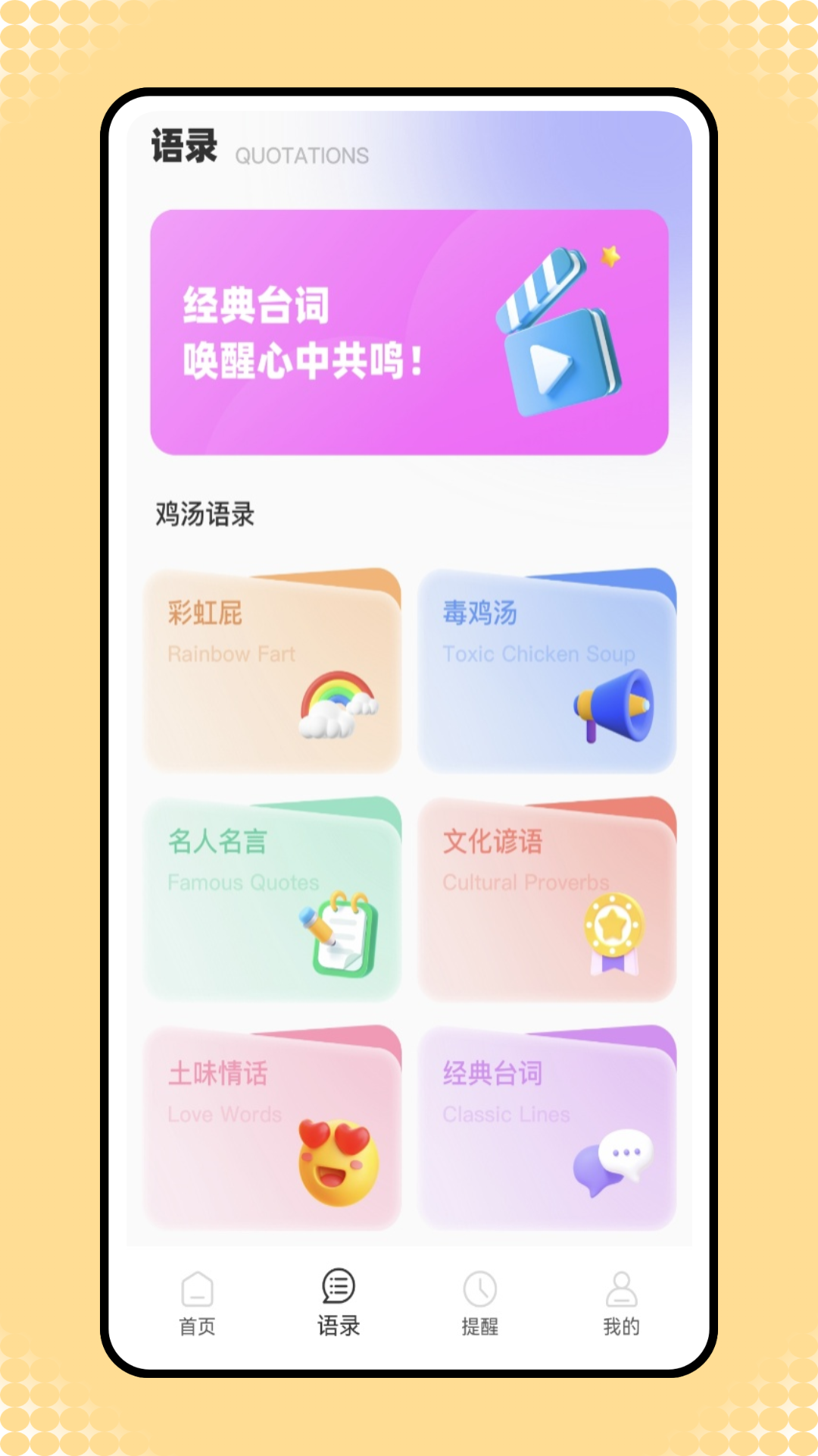 精彩截图-日期备忘录2026官方新版