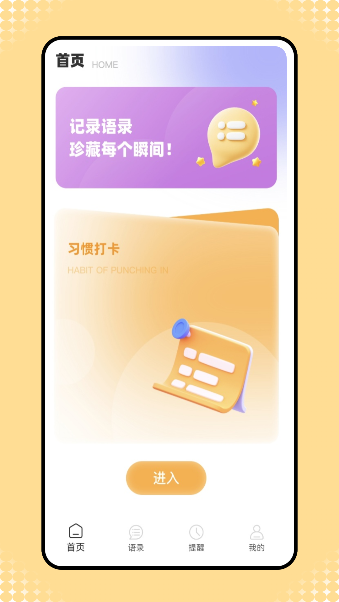 精彩截图-日期备忘录2026官方新版