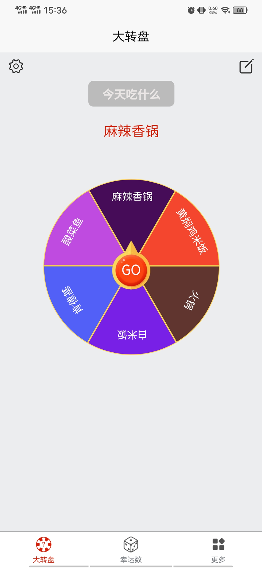 精彩截图-图规我要发2026官方新版