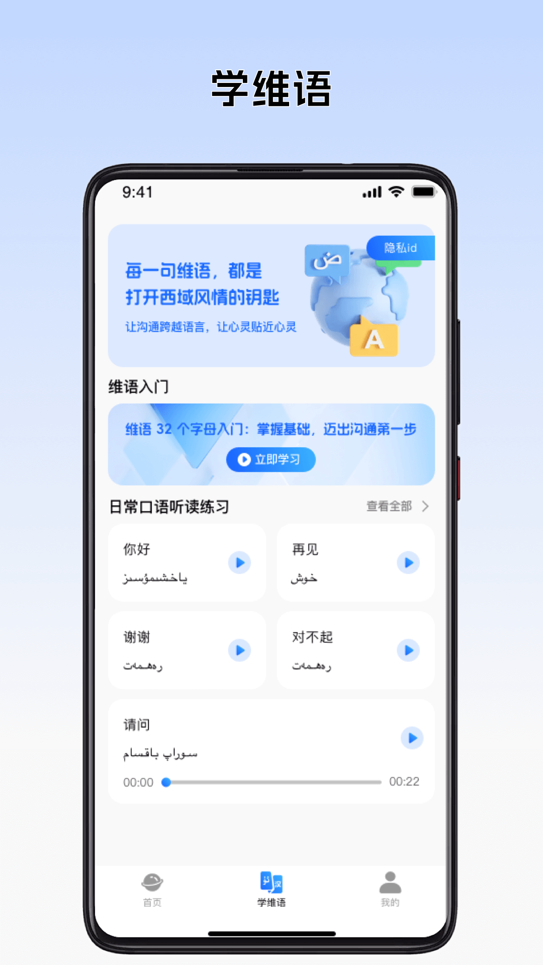 精彩截图-语音维语输入法2026官方新版
