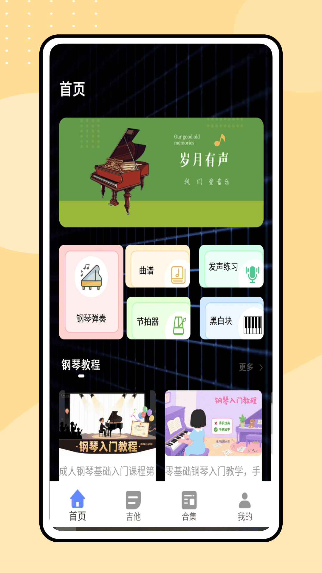 精彩截图-听音识谱2026官方新版