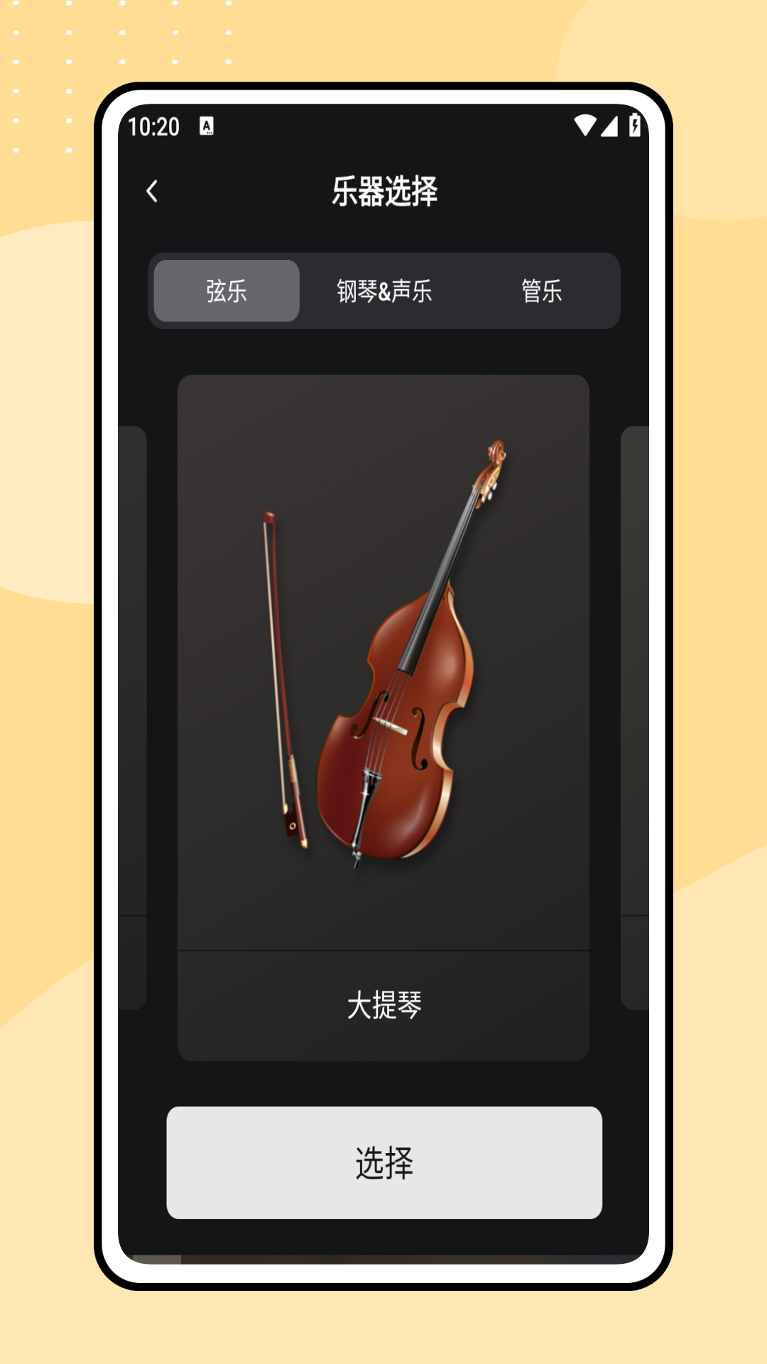 精彩截图-听音识谱2026官方新版