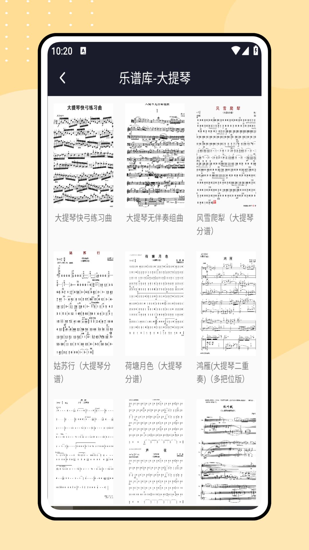 精彩截图-听音识谱2026官方新版