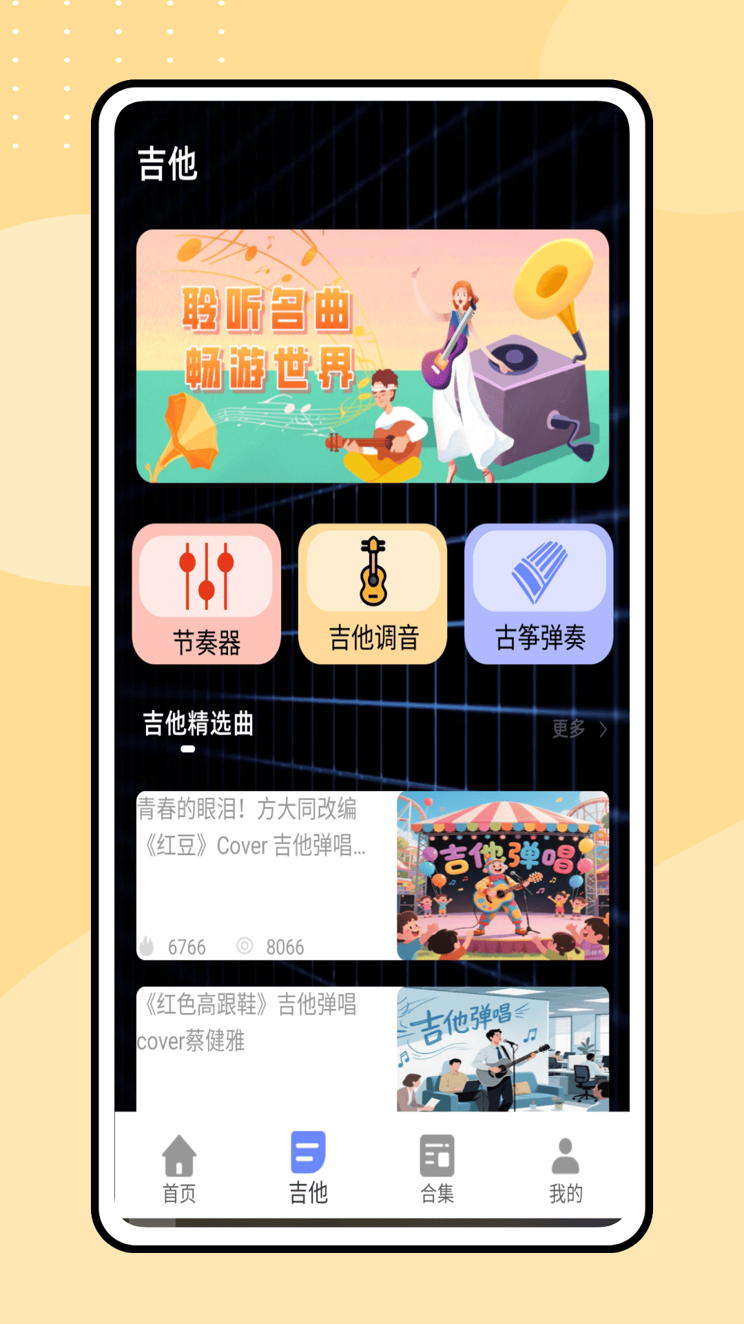 精彩截图-听音识谱2026官方新版