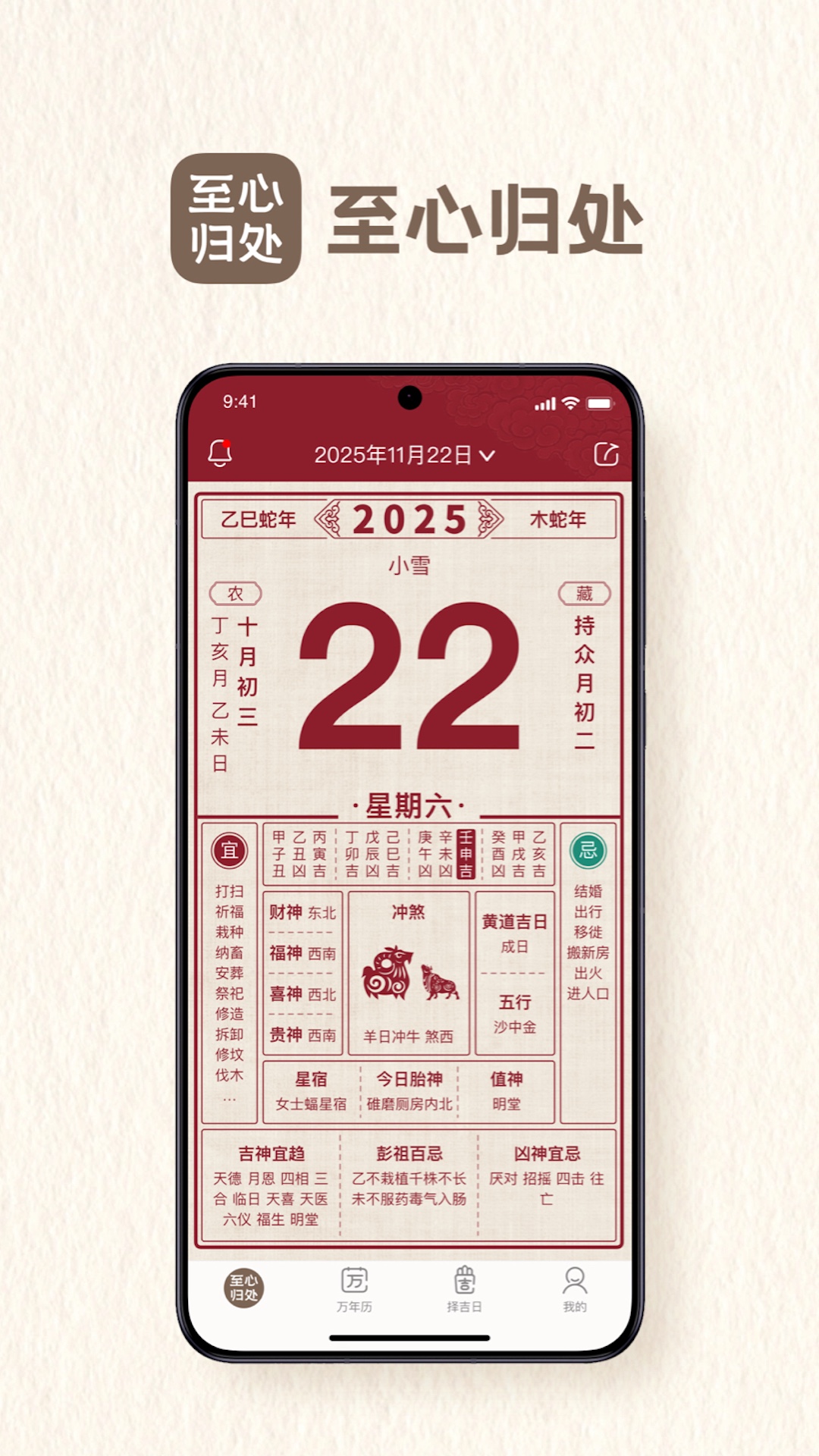 精彩截图-至心归处2026官方新版