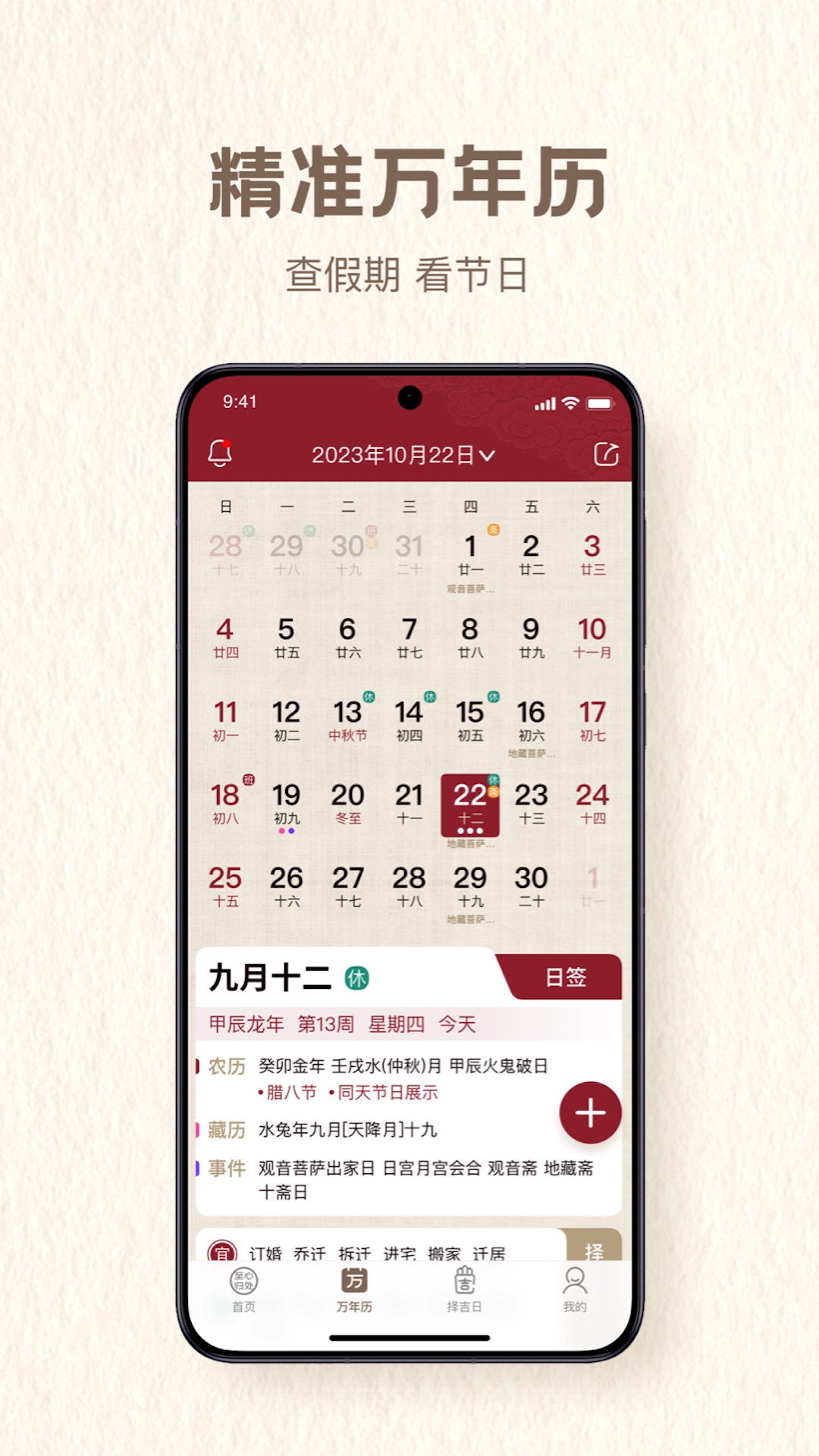 精彩截图-至心归处2026官方新版