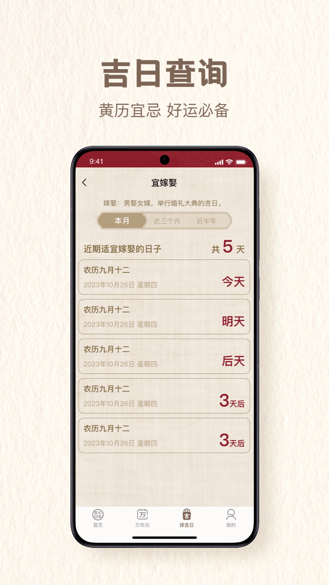 精彩截图-至心归处2026官方新版
