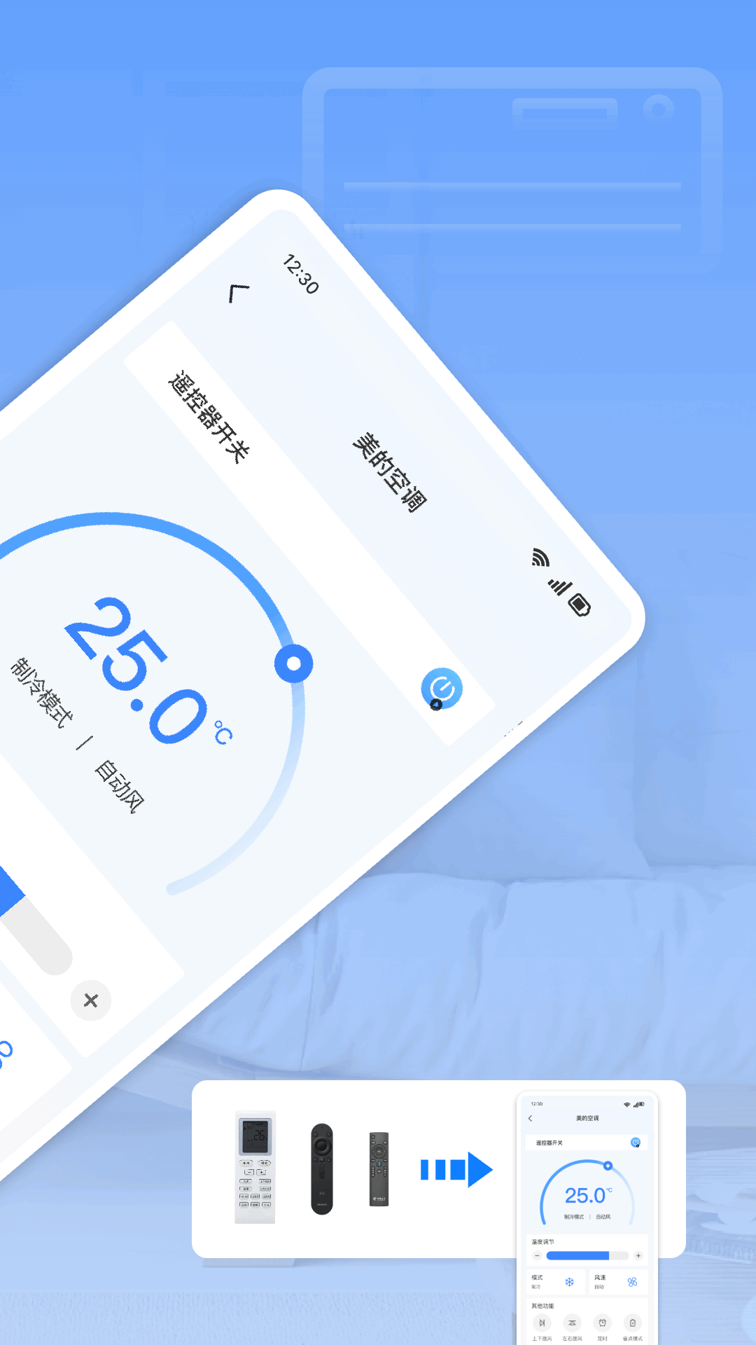 精彩截图-智能通用遥控器大师2026官方新版