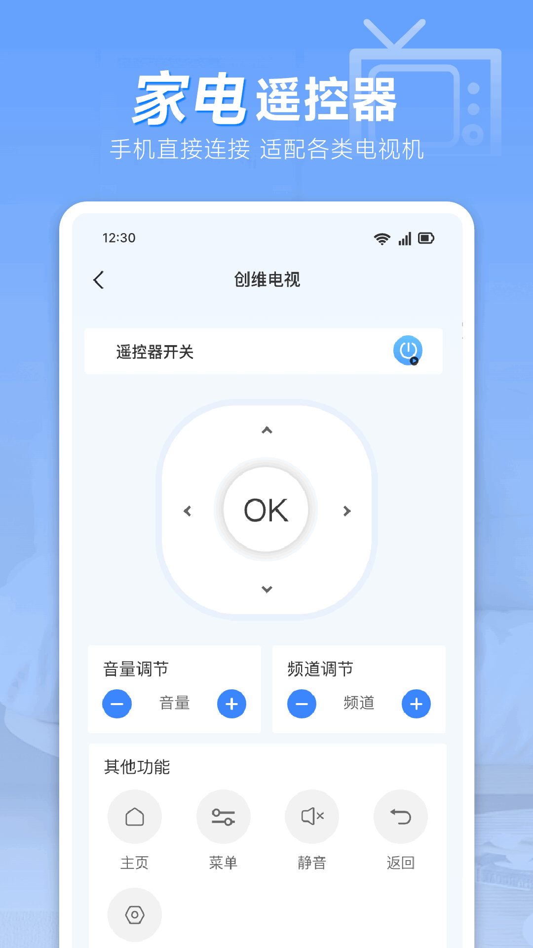 精彩截图-智能通用遥控器大师2026官方新版