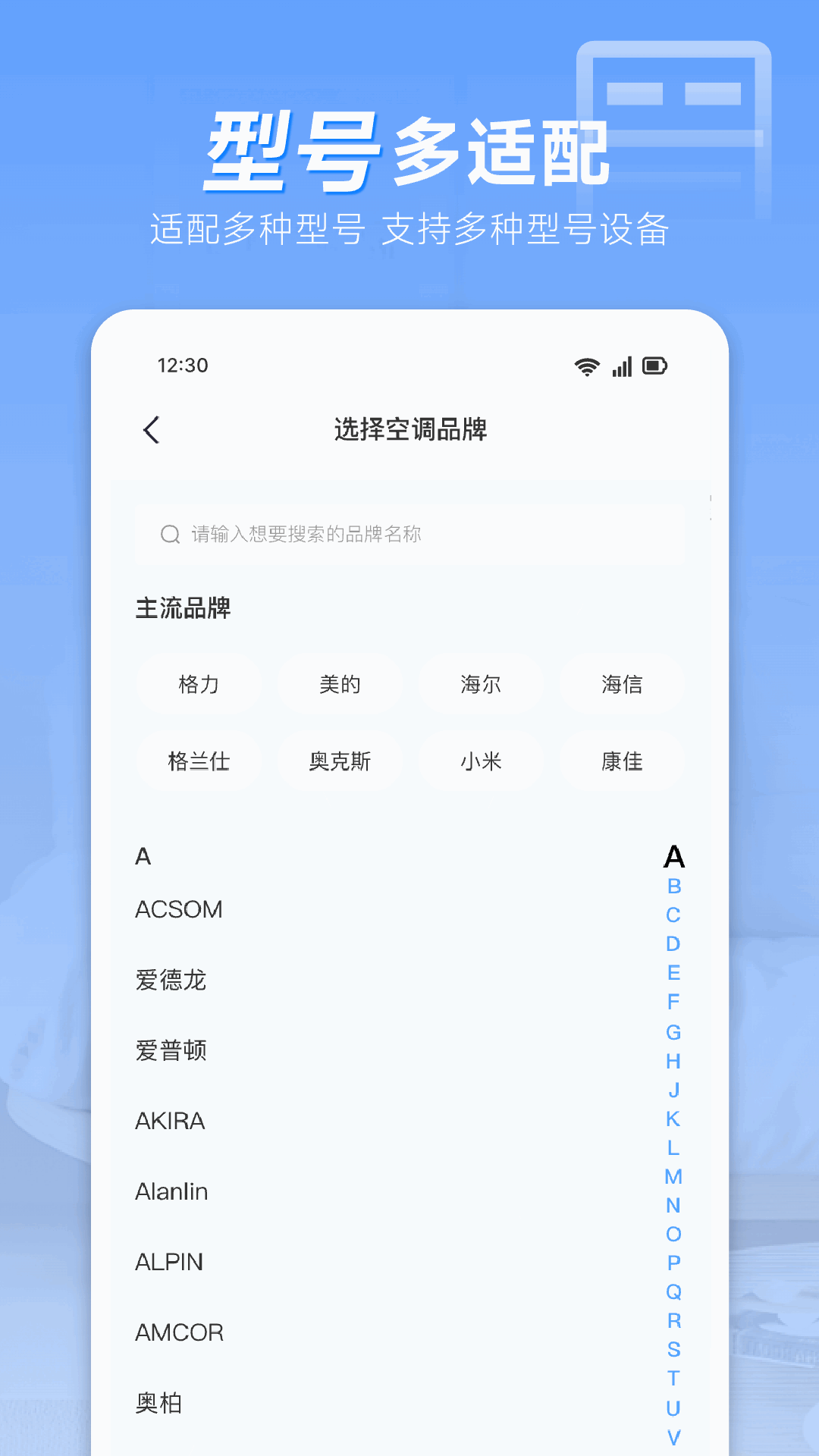 精彩截图-智能通用遥控器大师2026官方新版