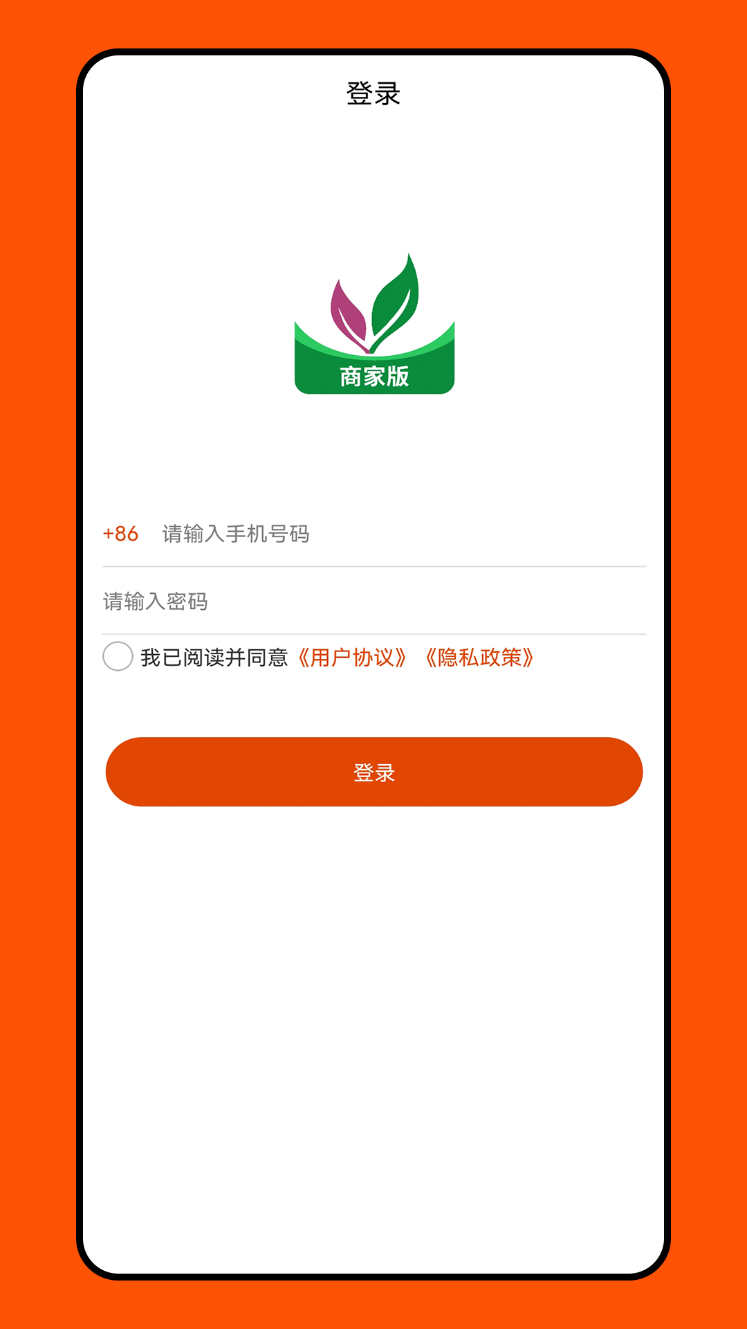 精彩截图-百姓大健康商家端2026官方新版