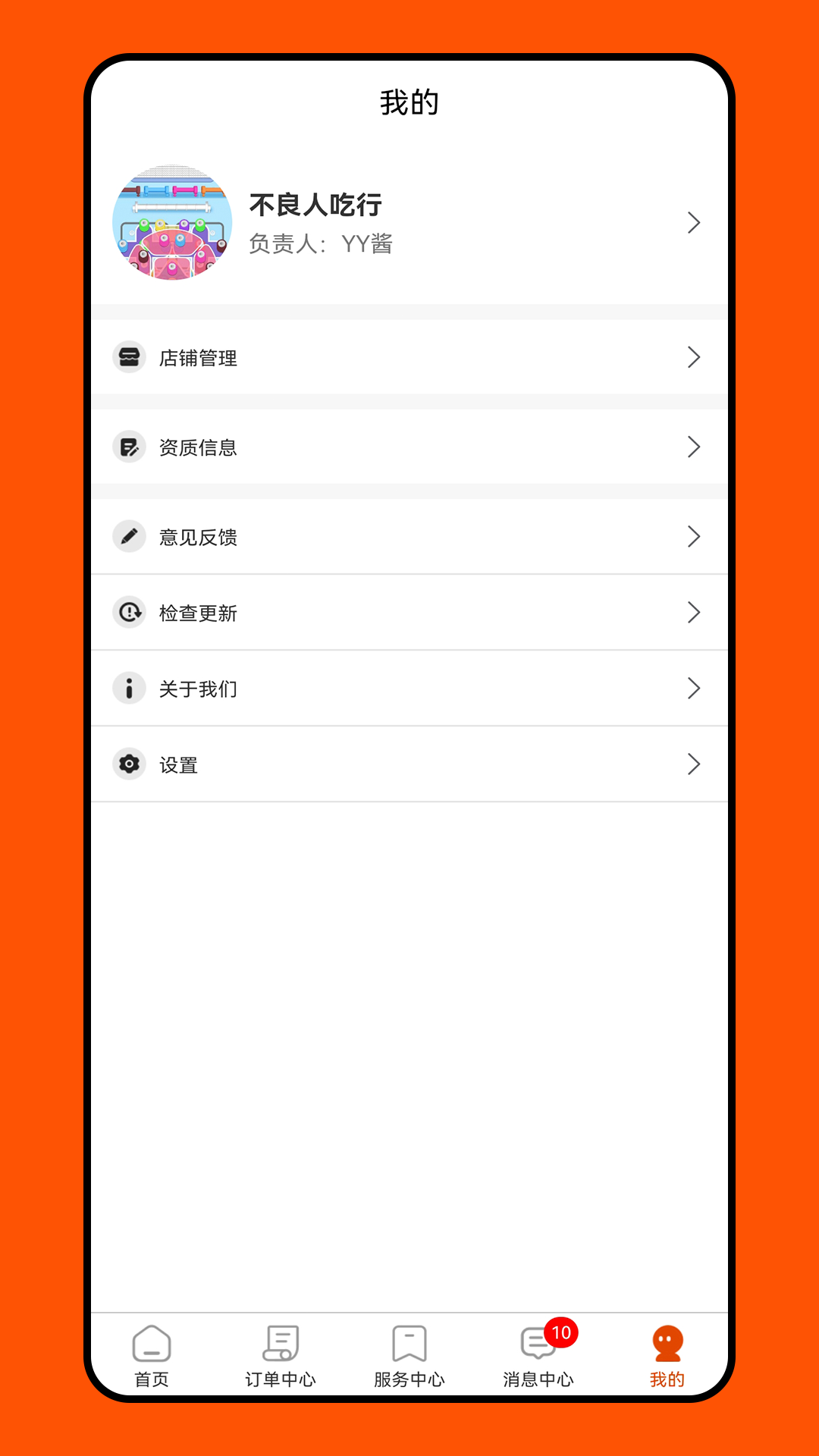 精彩截图-百姓大健康商家端2026官方新版
