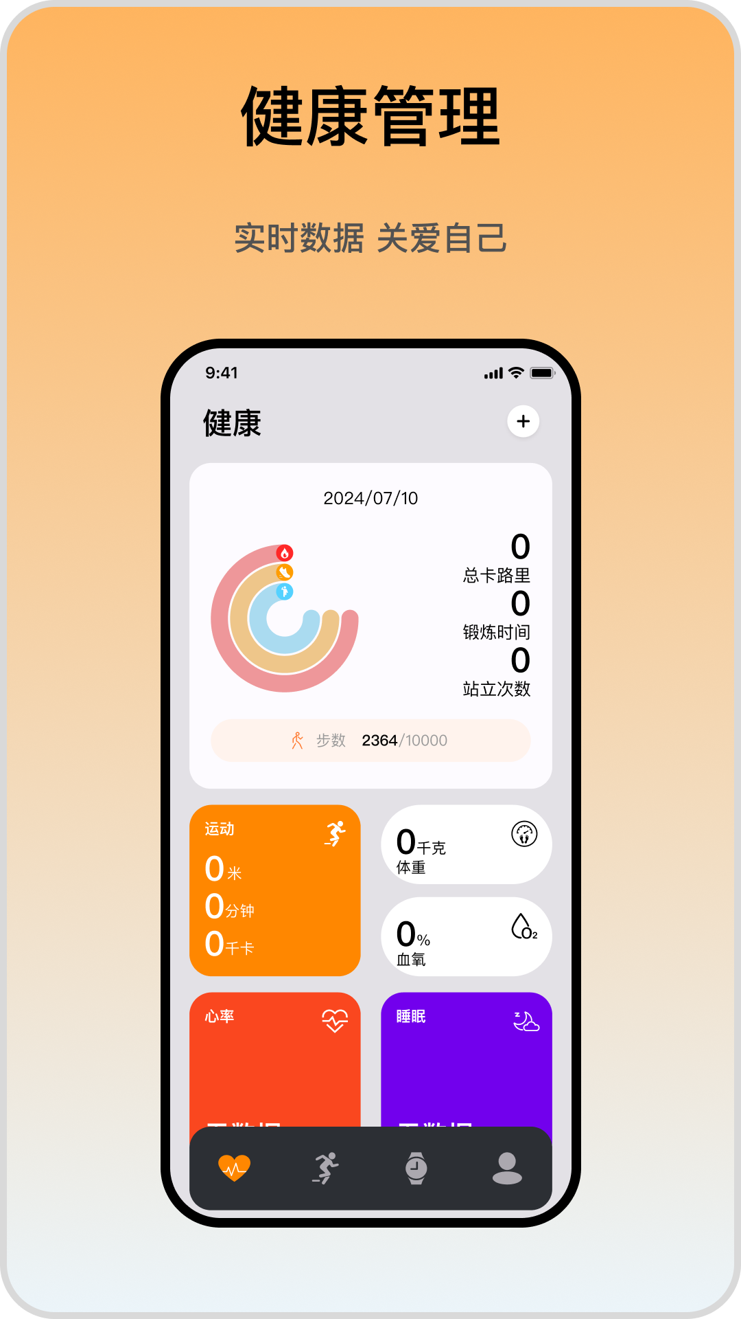 精彩截图-iMeWear2026官方新版