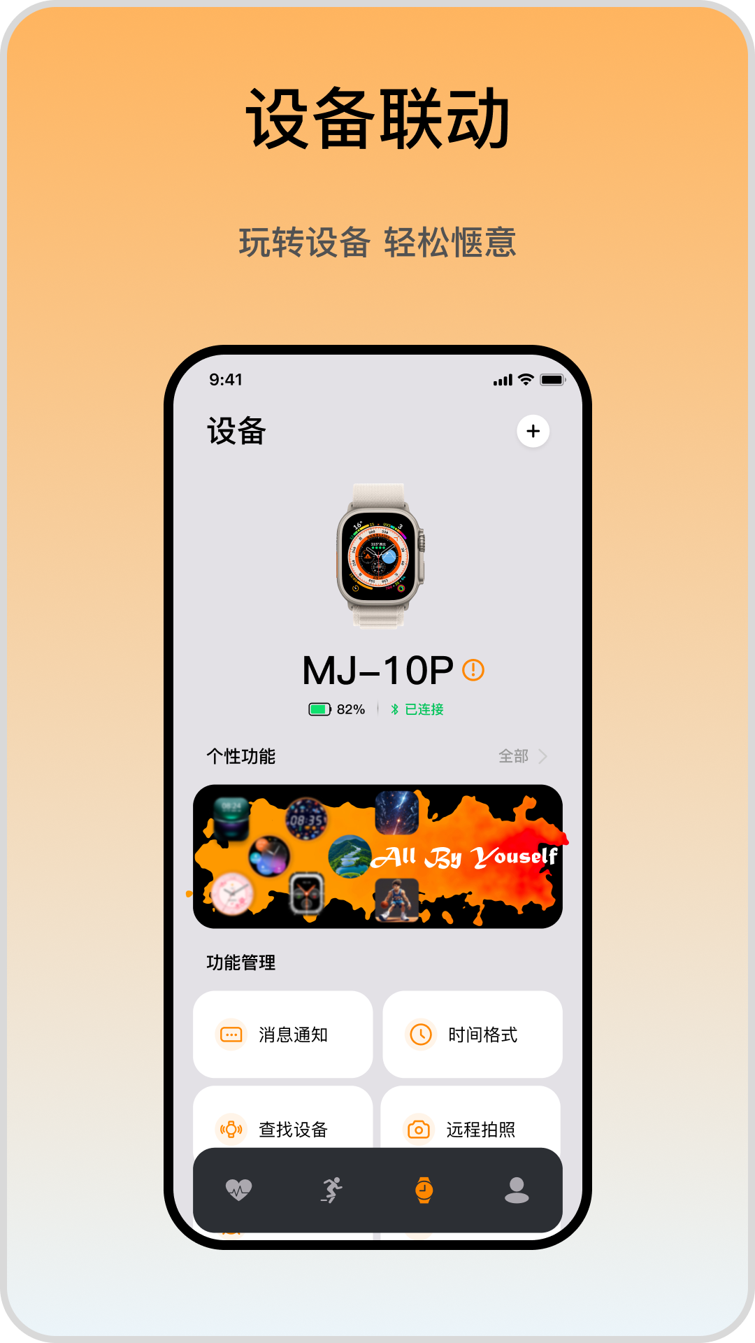 精彩截图-iMeWear2026官方新版