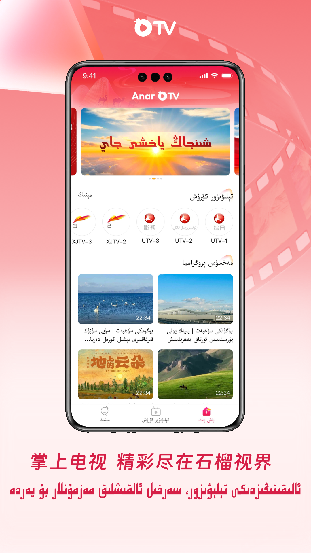 精彩截图-石榴视界2026官方新版