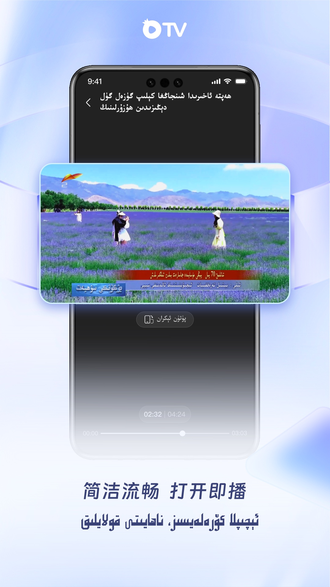 精彩截图-石榴视界2026官方新版