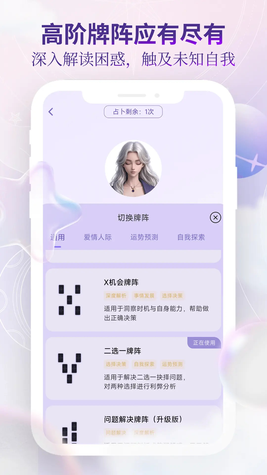 精彩截图-塔罗气泡2026官方新版