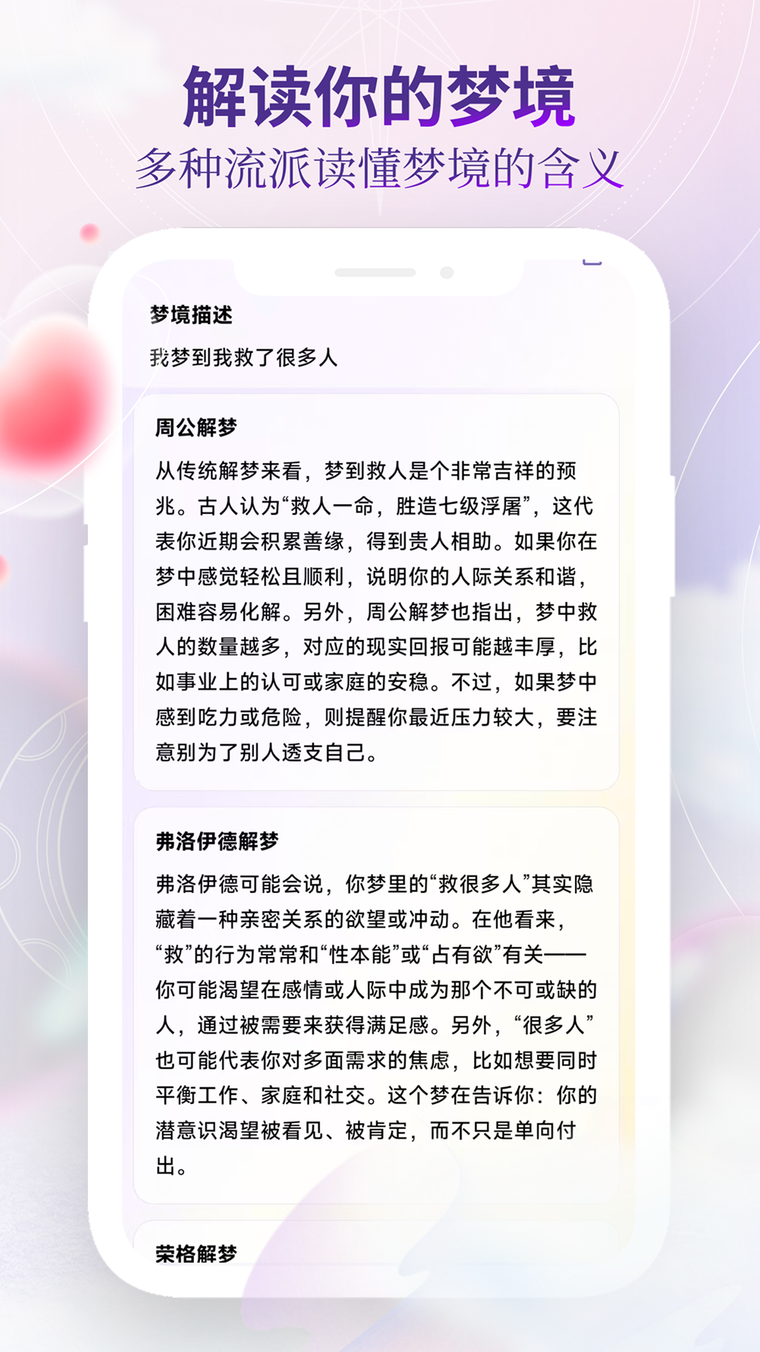 精彩截图-塔罗气泡2026官方新版