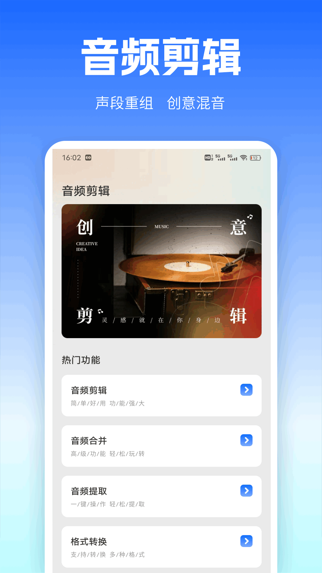 精彩截图-免费一键换机2026官方新版
