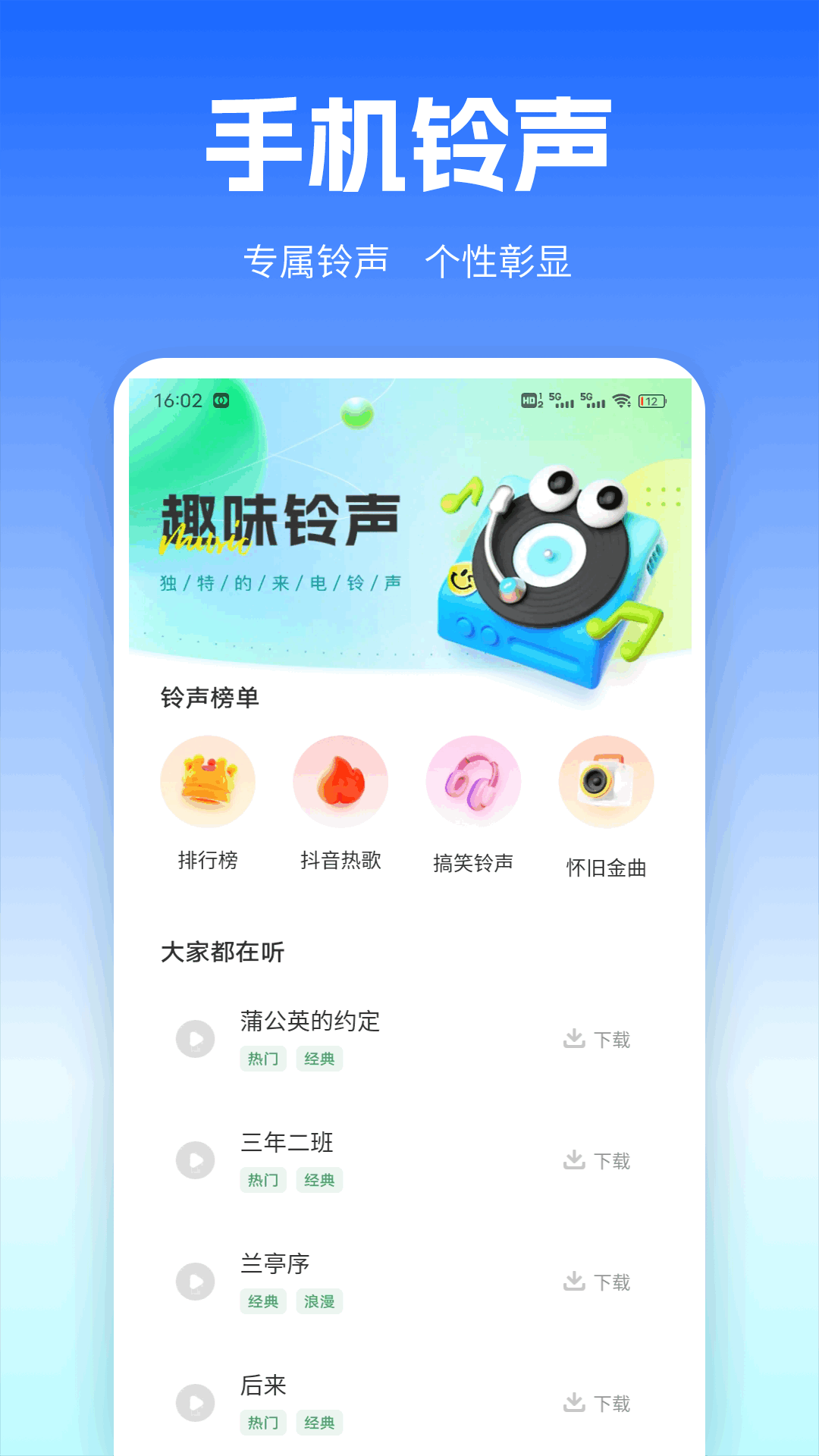 精彩截图-免费一键换机2026官方新版