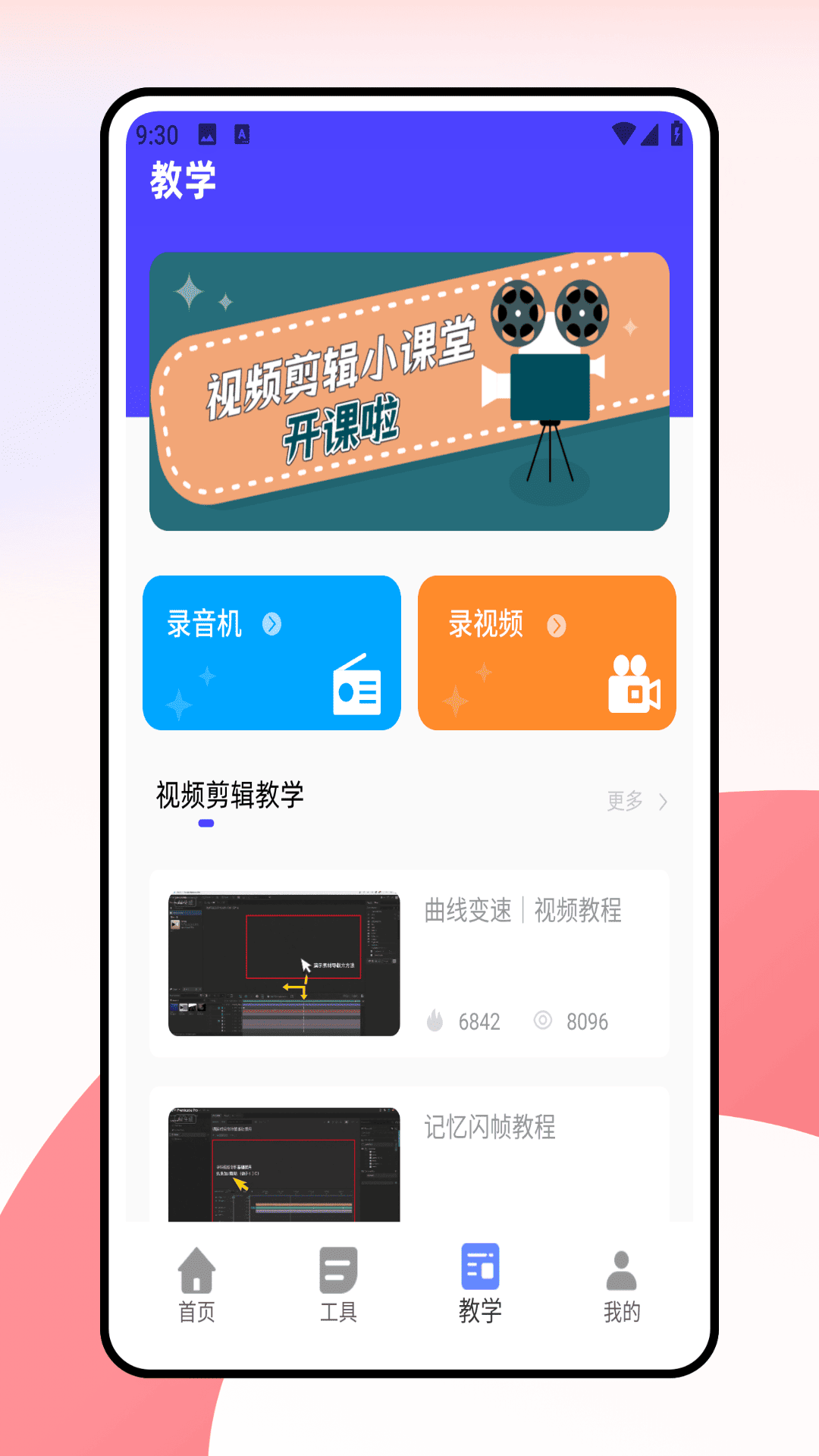 精彩截图-一键剪辑2026官方新版
