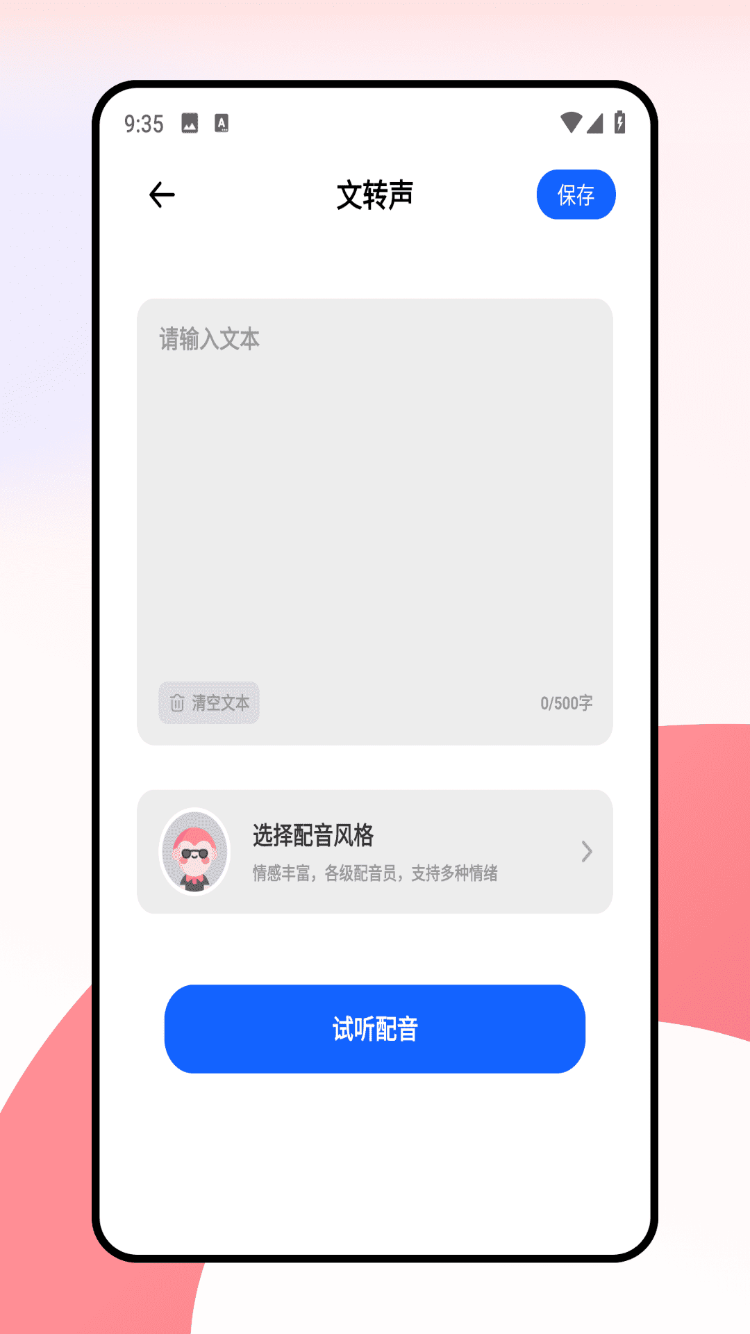 精彩截图-一键剪辑2026官方新版