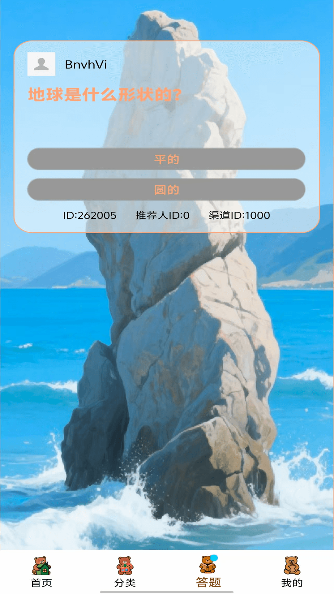 精彩截图-雄韶2026官方新版