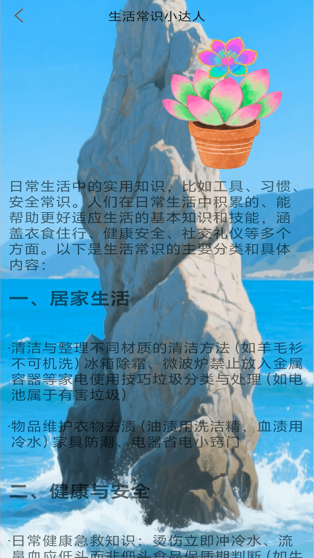 精彩截图-雄韶2026官方新版
