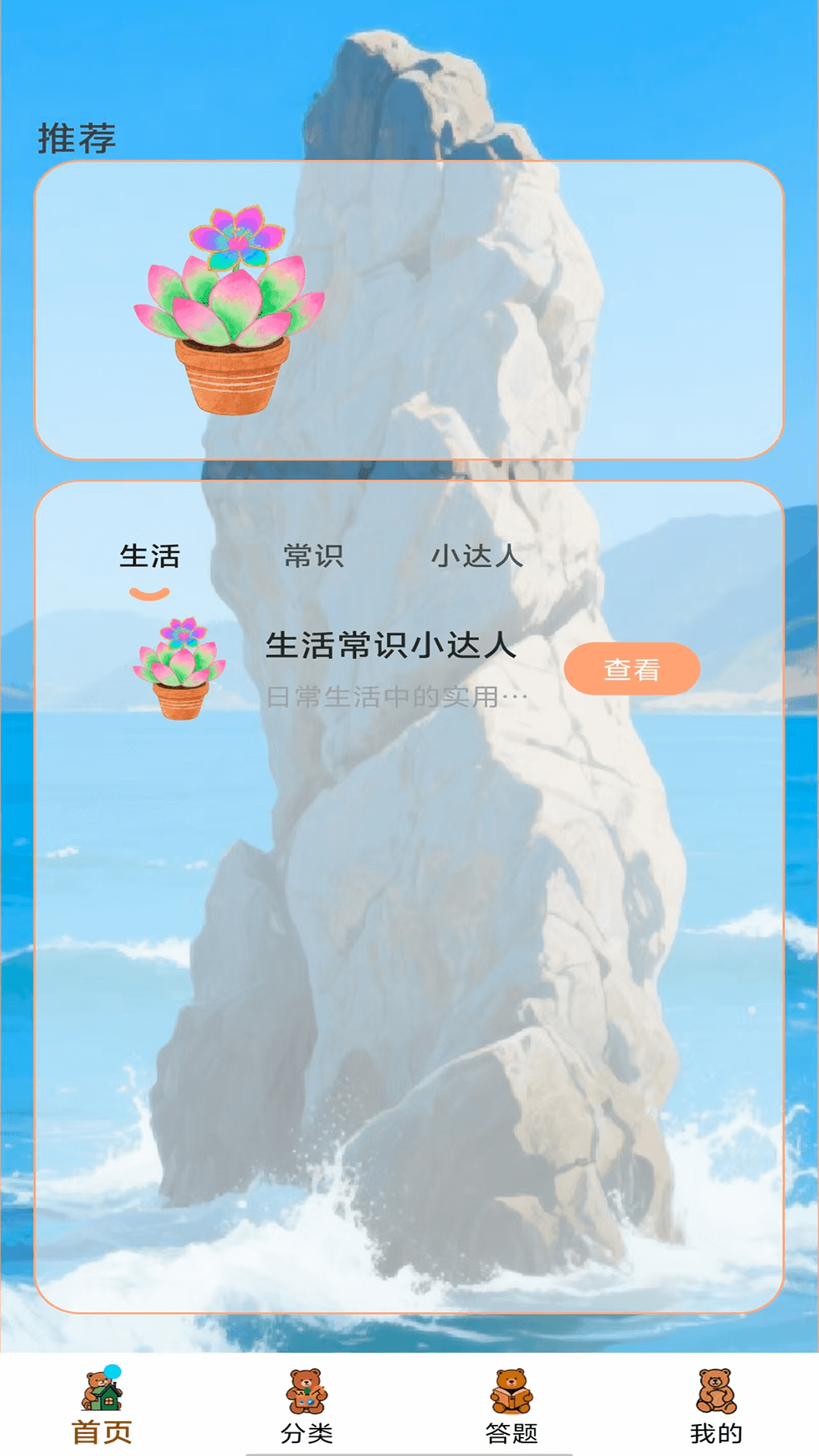 精彩截图-雄韶2026官方新版