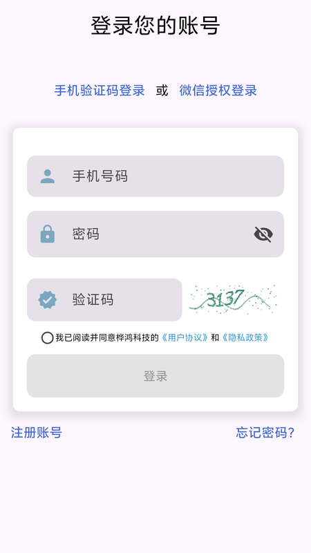 新智牧场 截图 1