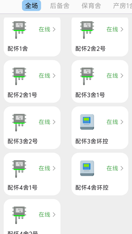 新智牧场 截图 2
