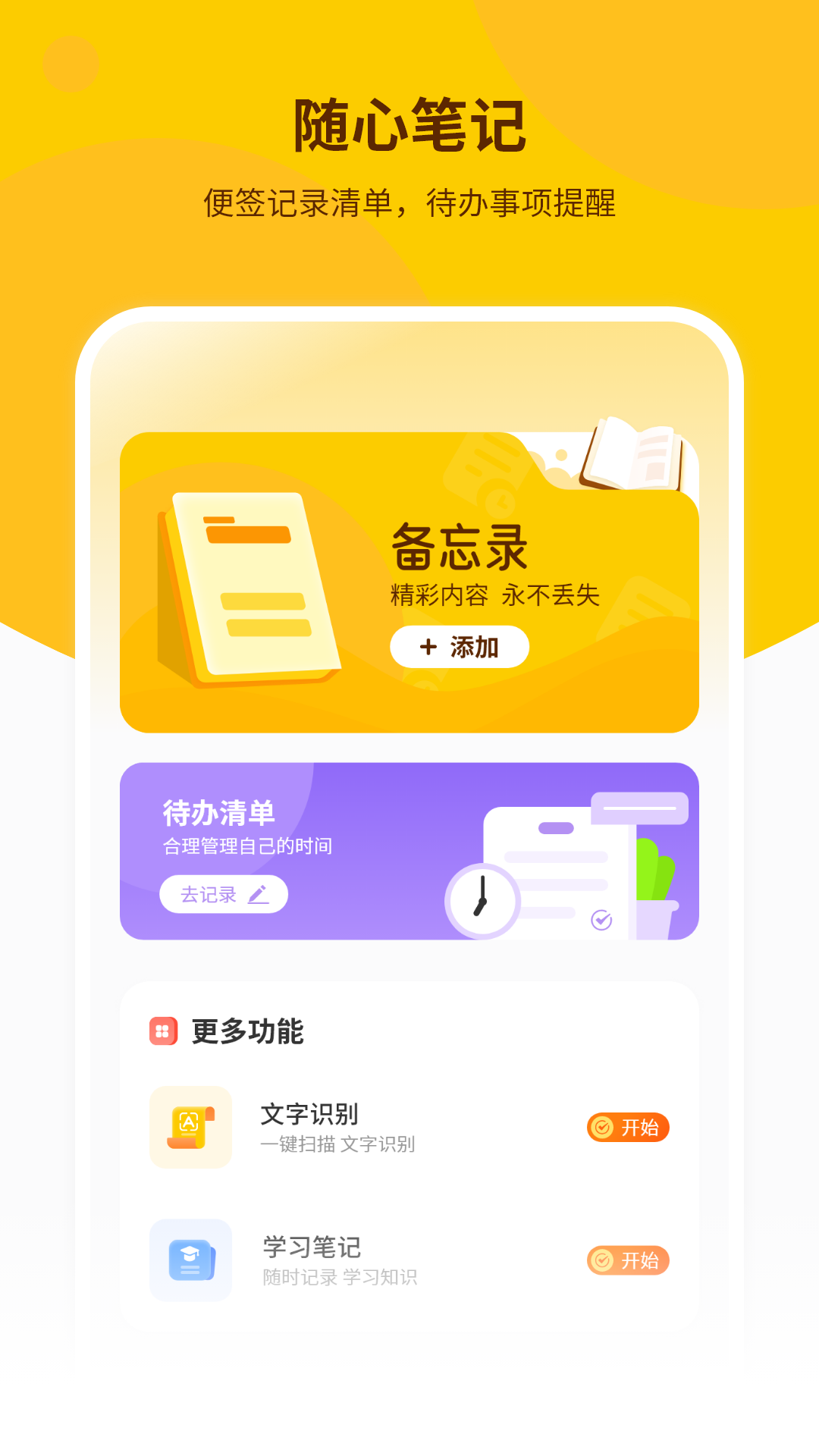 精彩截图-声音处理器2026官方新版