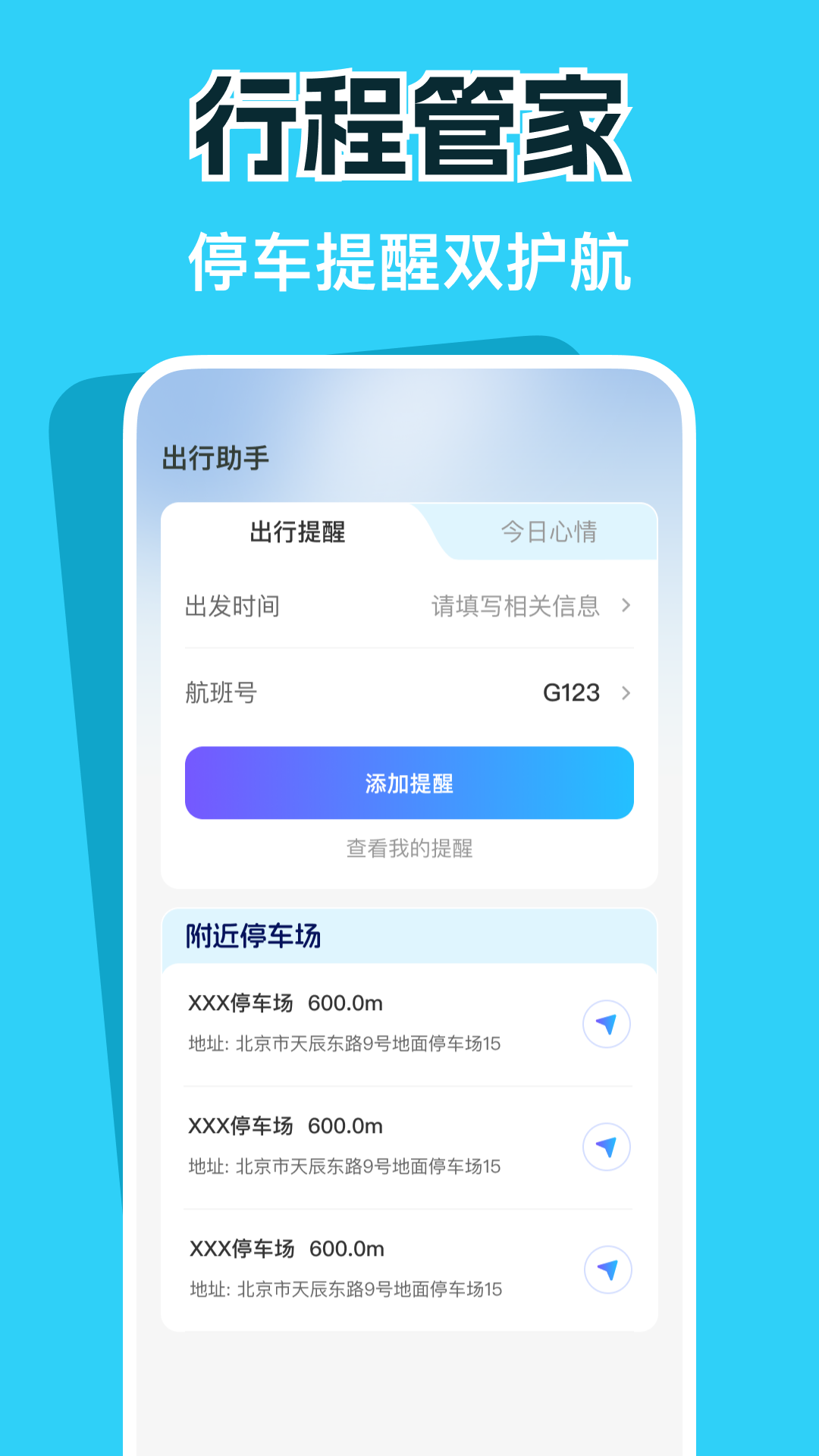 精彩截图-特惠火车机票查询2026官方新版