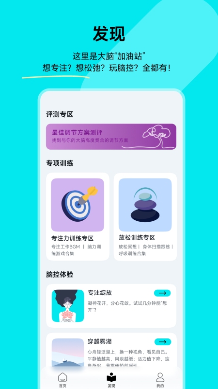 脑韵 截图 2