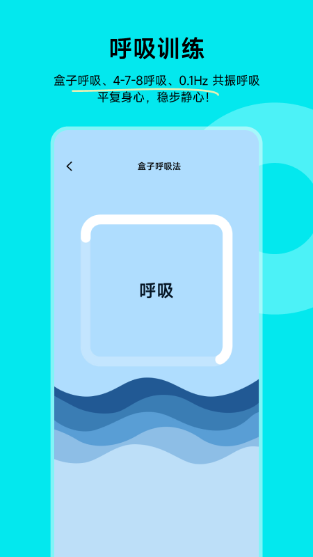 脑韵 截图 5