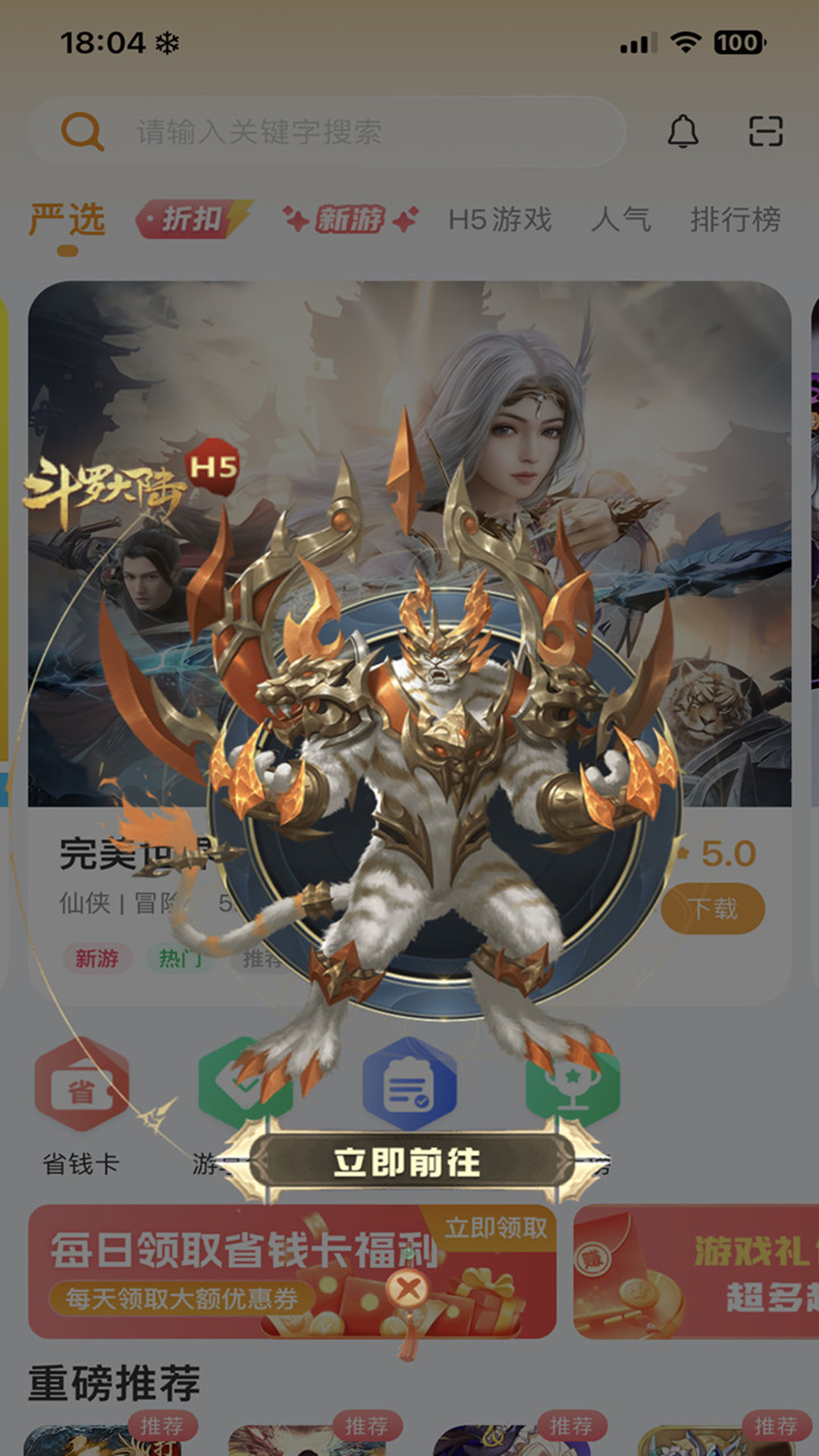 精彩截图-捷瞬互娱2026官方新版