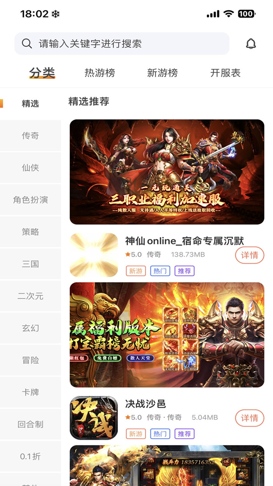 精彩截图-捷瞬互娱2026官方新版