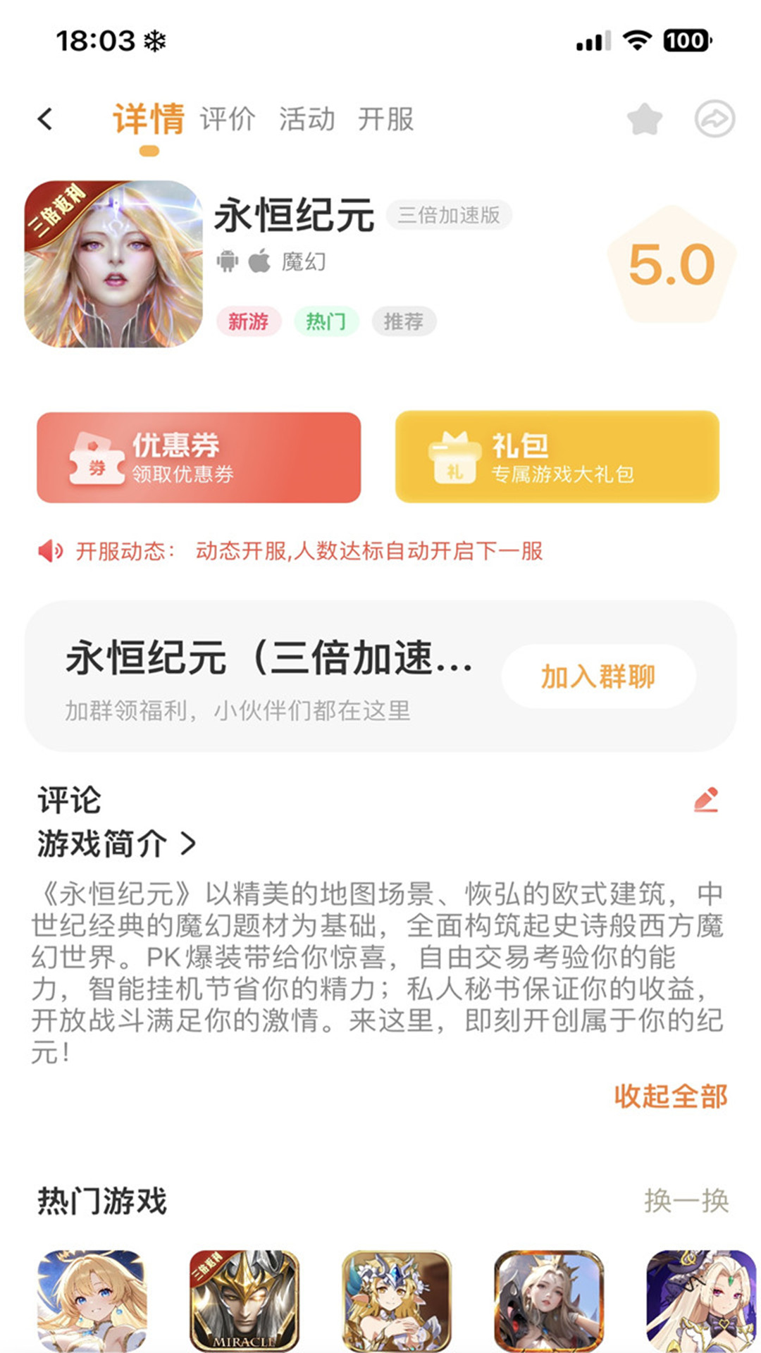 精彩截图-捷瞬互娱2026官方新版