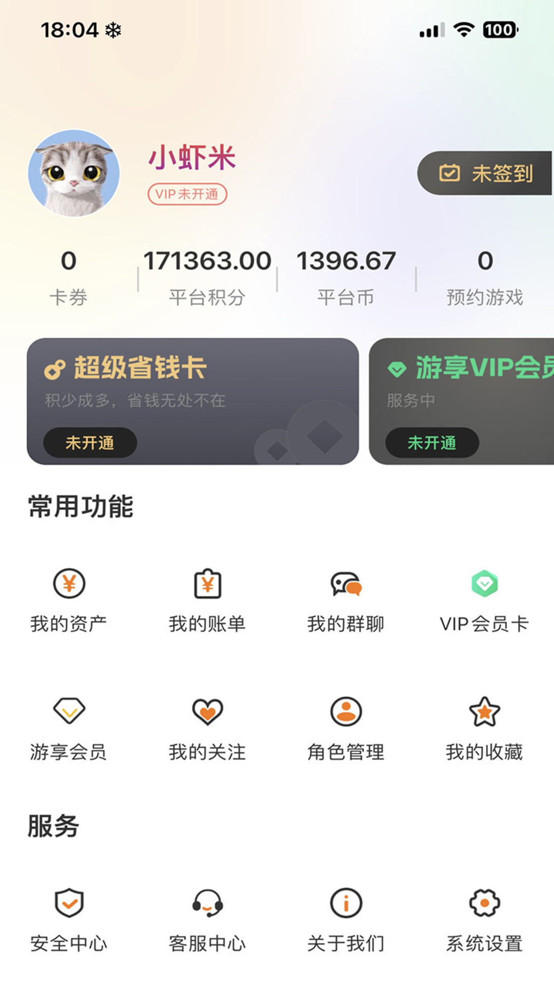 精彩截图-捷瞬互娱2026官方新版