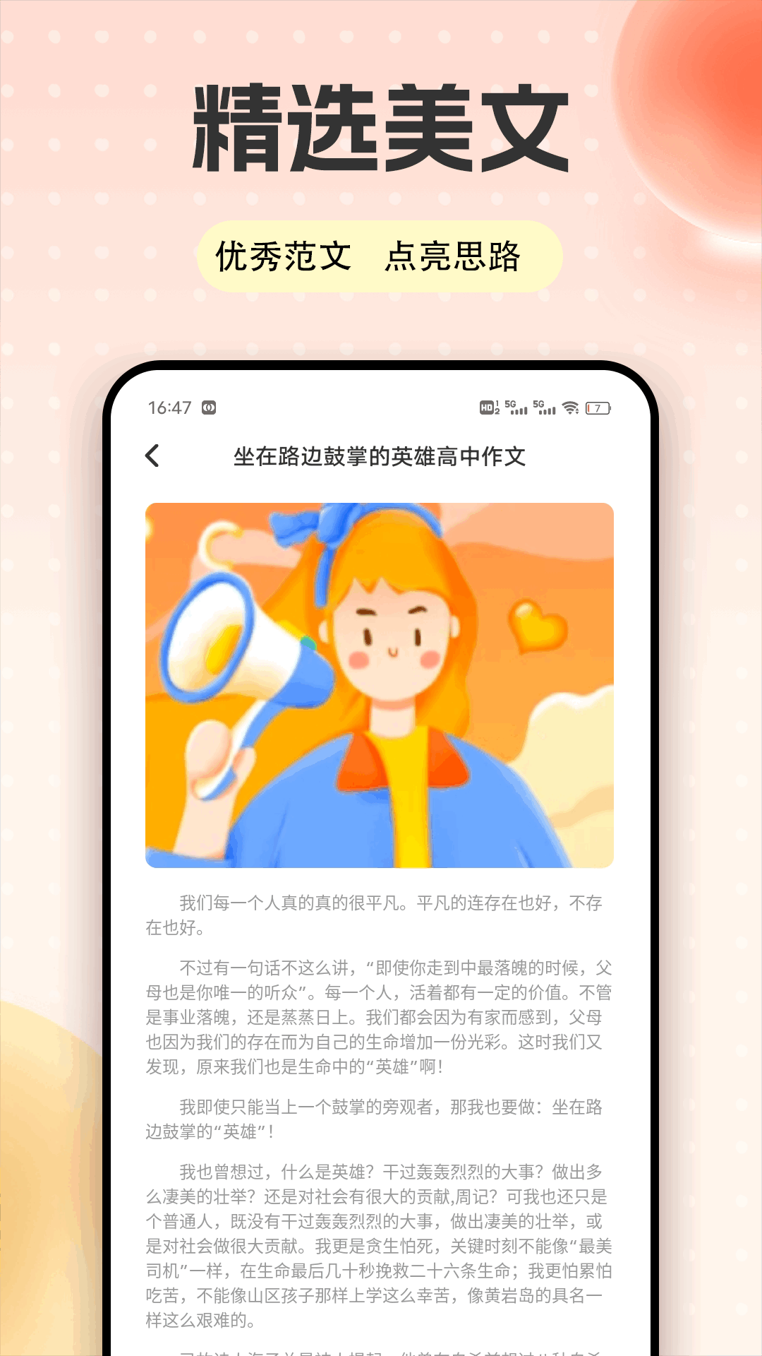 精彩截图-手机打字练习2026官方新版