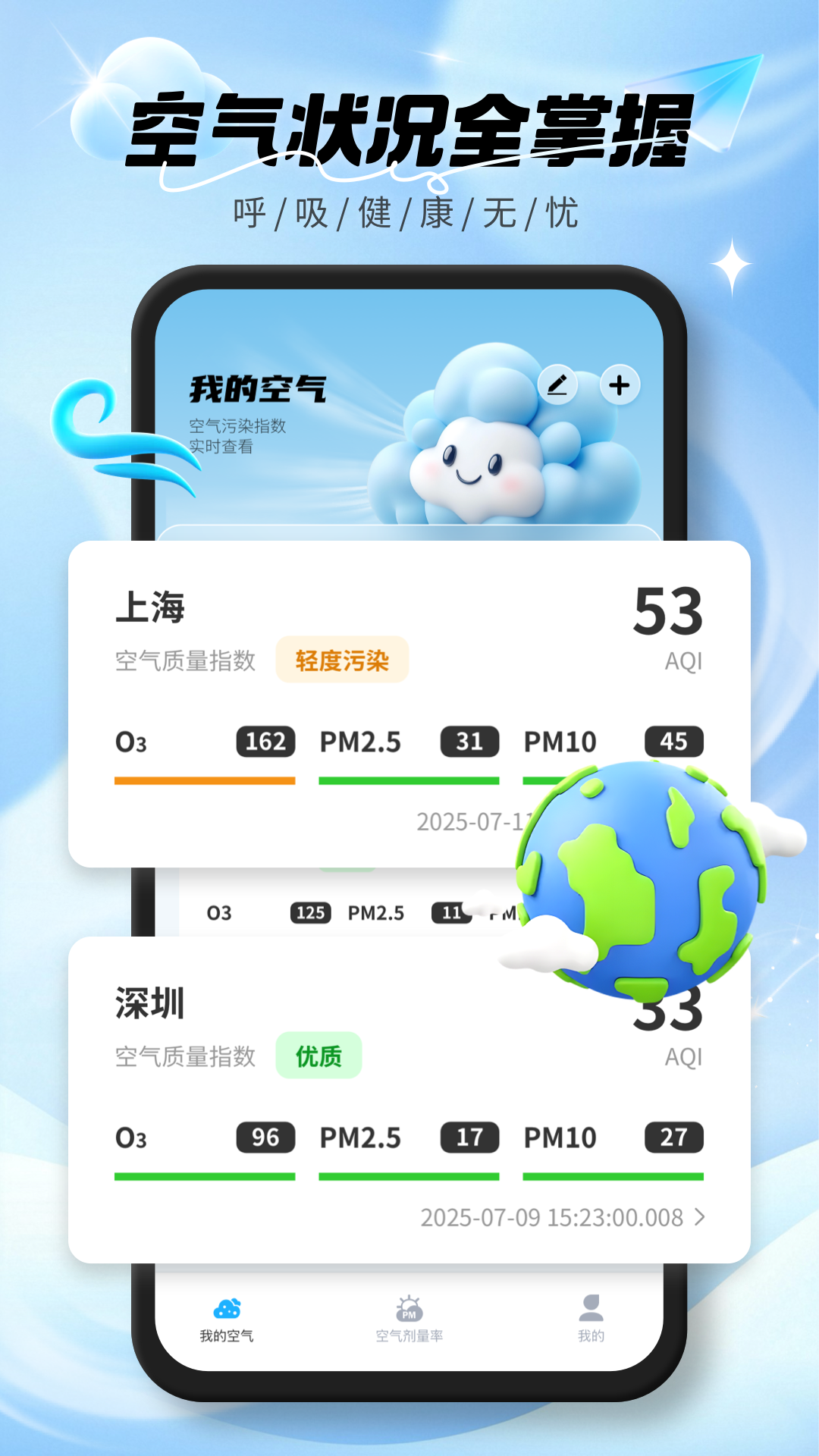 精彩截图-实时空气质量2026官方新版