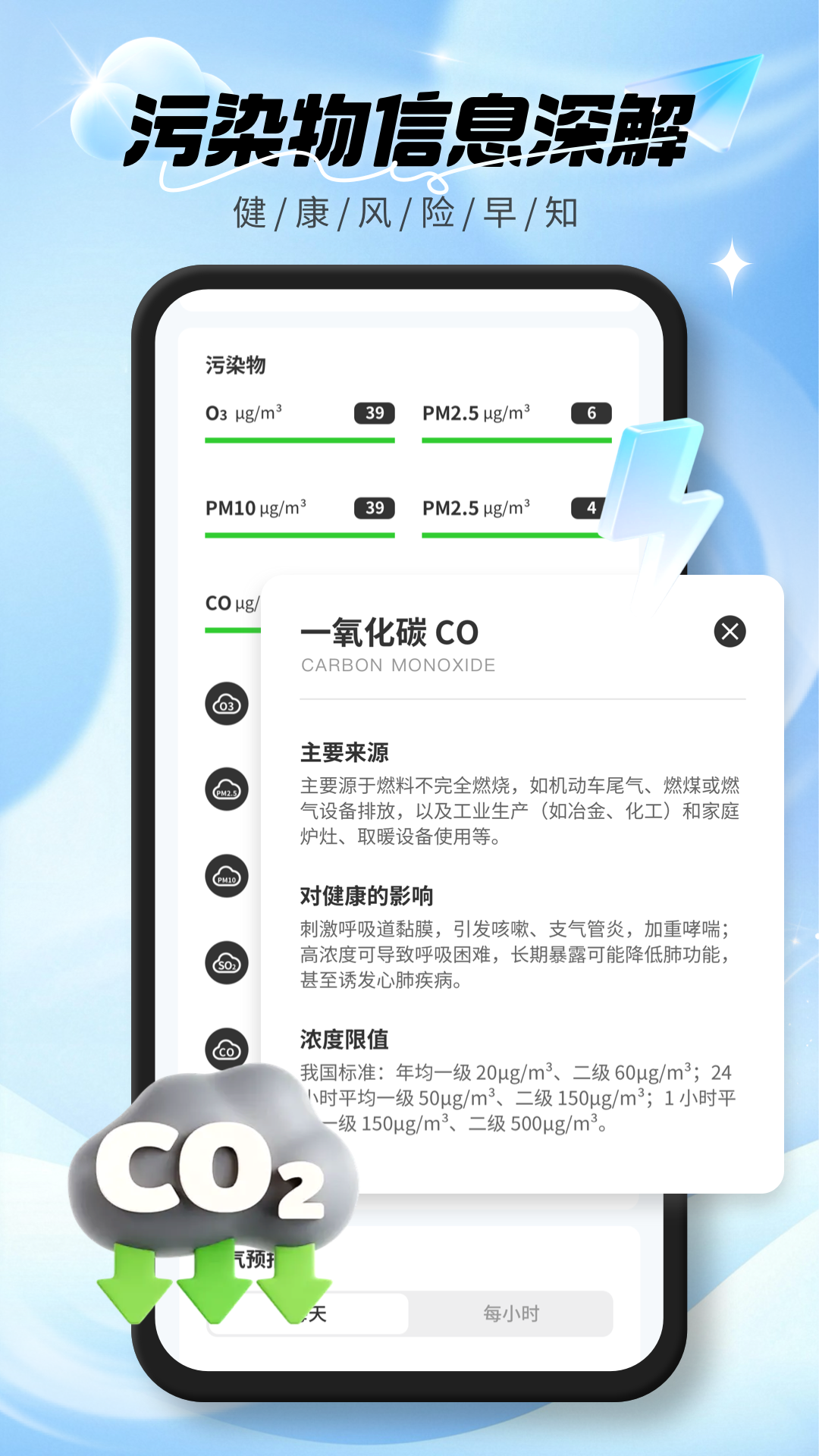 精彩截图-实时空气质量2026官方新版